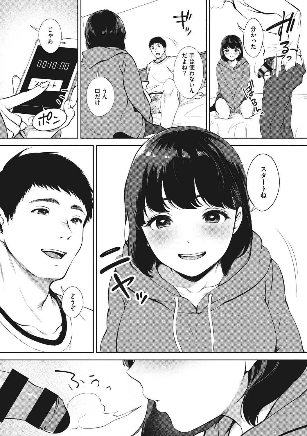 Fellatio no Tenshi - Fellatio Angel page 194