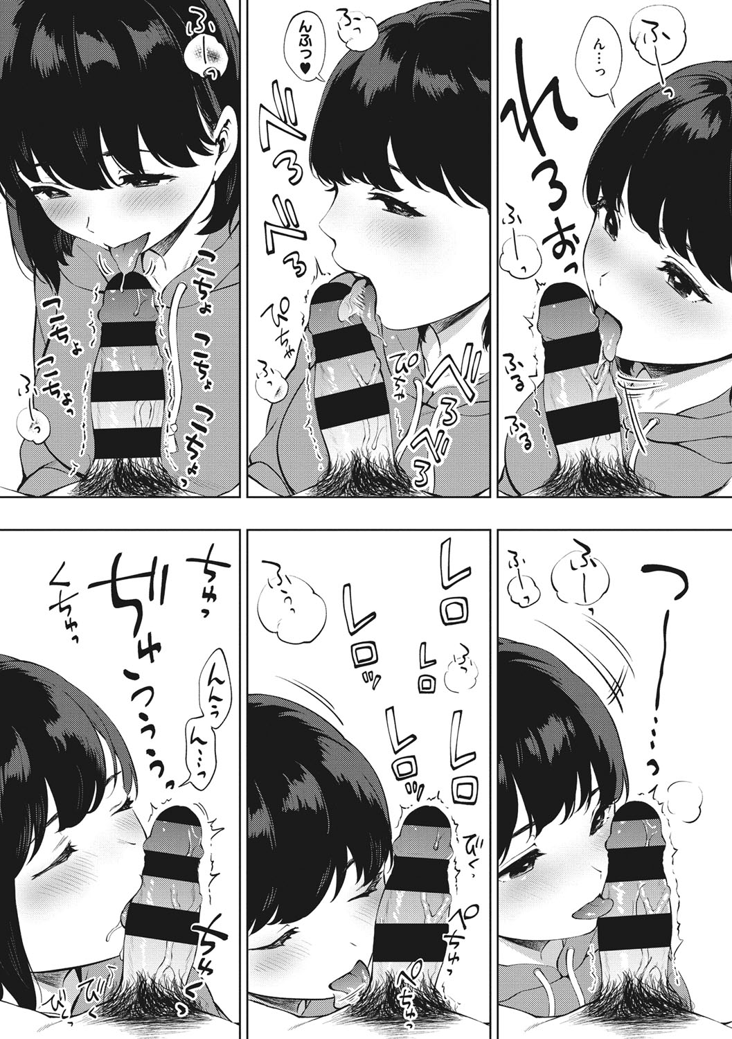 Fellatio no Tenshi - Fellatio Angel page 196