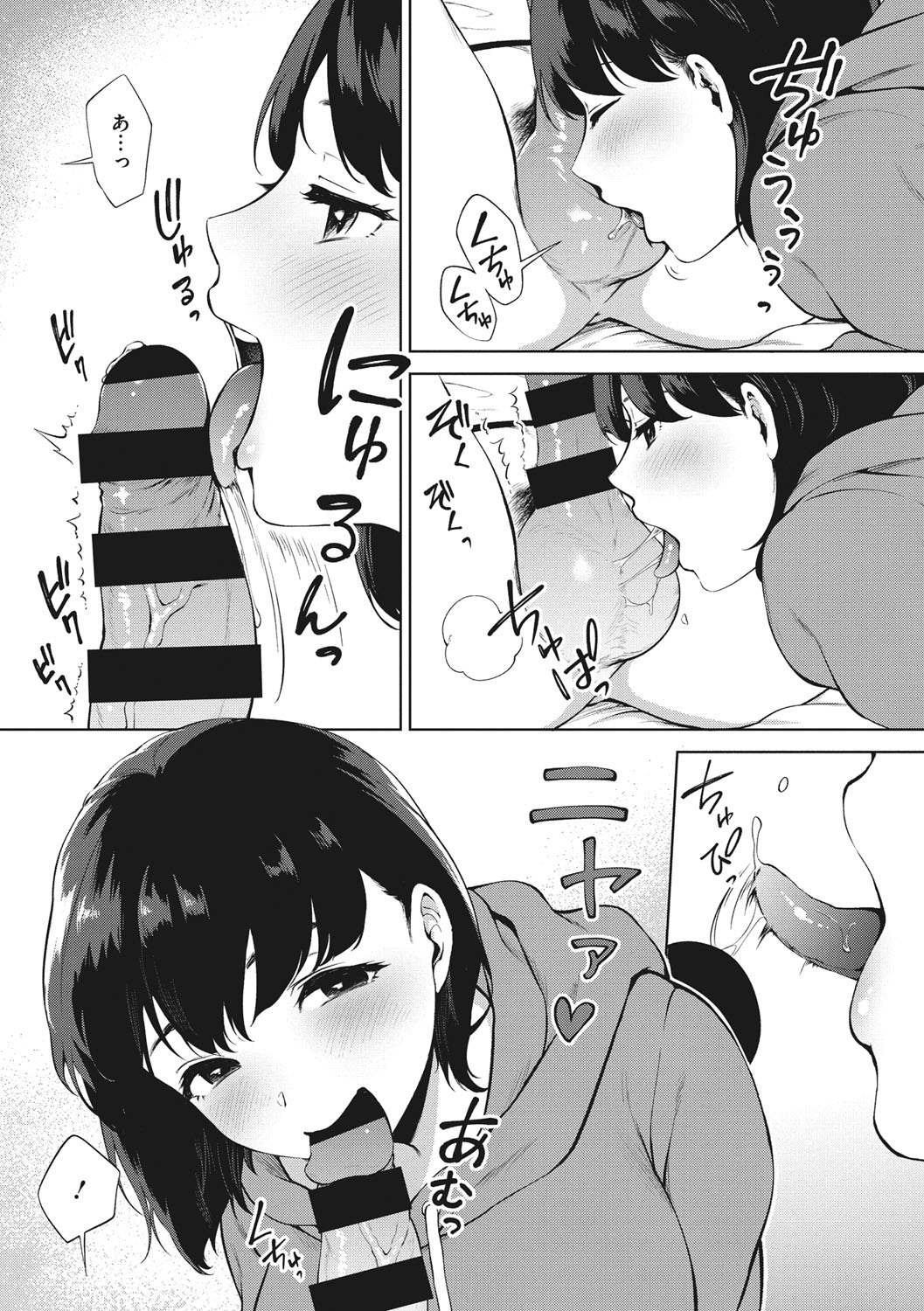 Fellatio no Tenshi - Fellatio Angel page 198