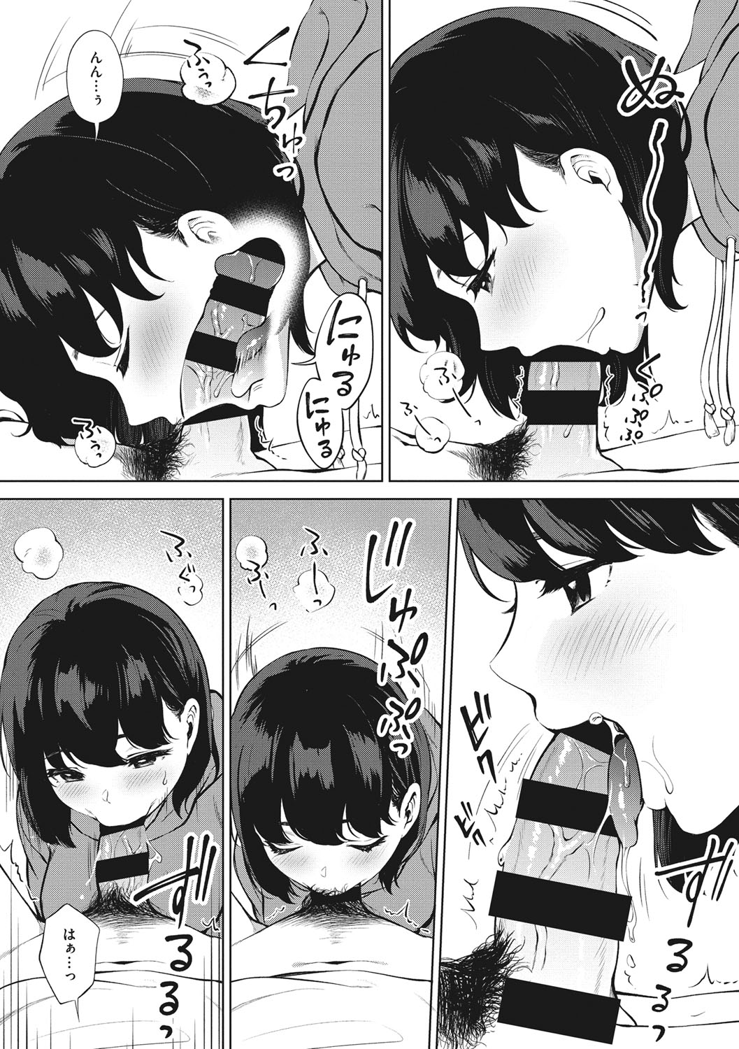 Fellatio no Tenshi - Fellatio Angel page 199