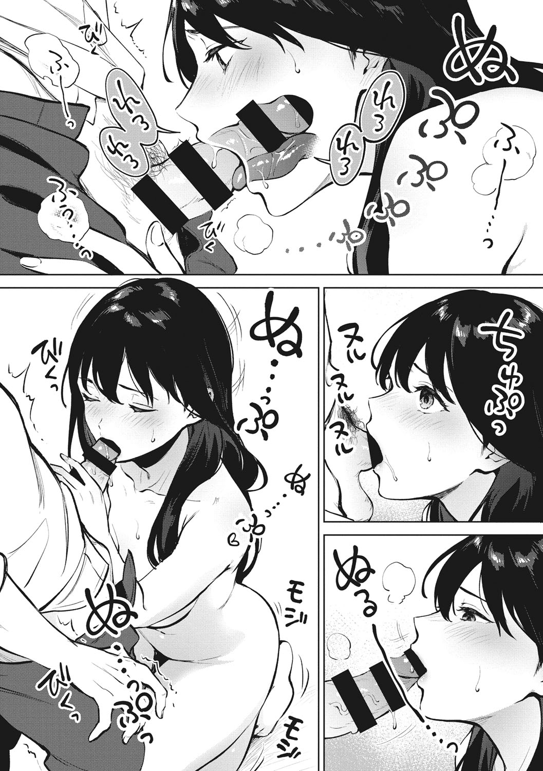 Fellatio no Tenshi - Fellatio Angel page 21