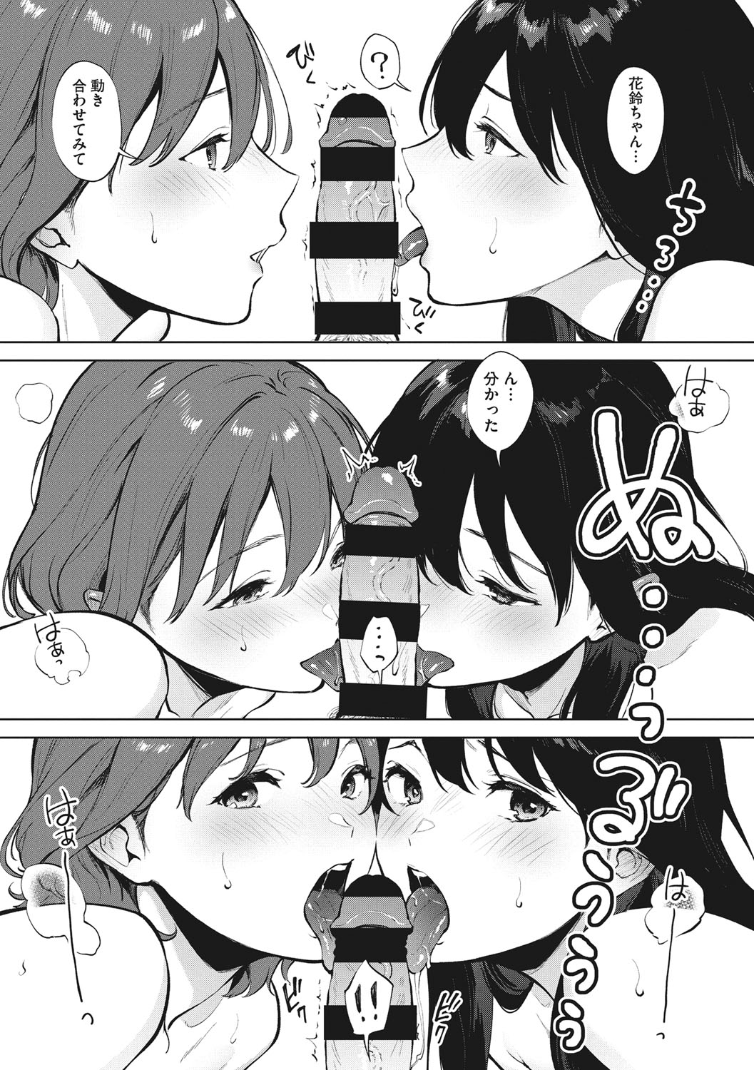 Fellatio no Tenshi - Fellatio Angel page 26