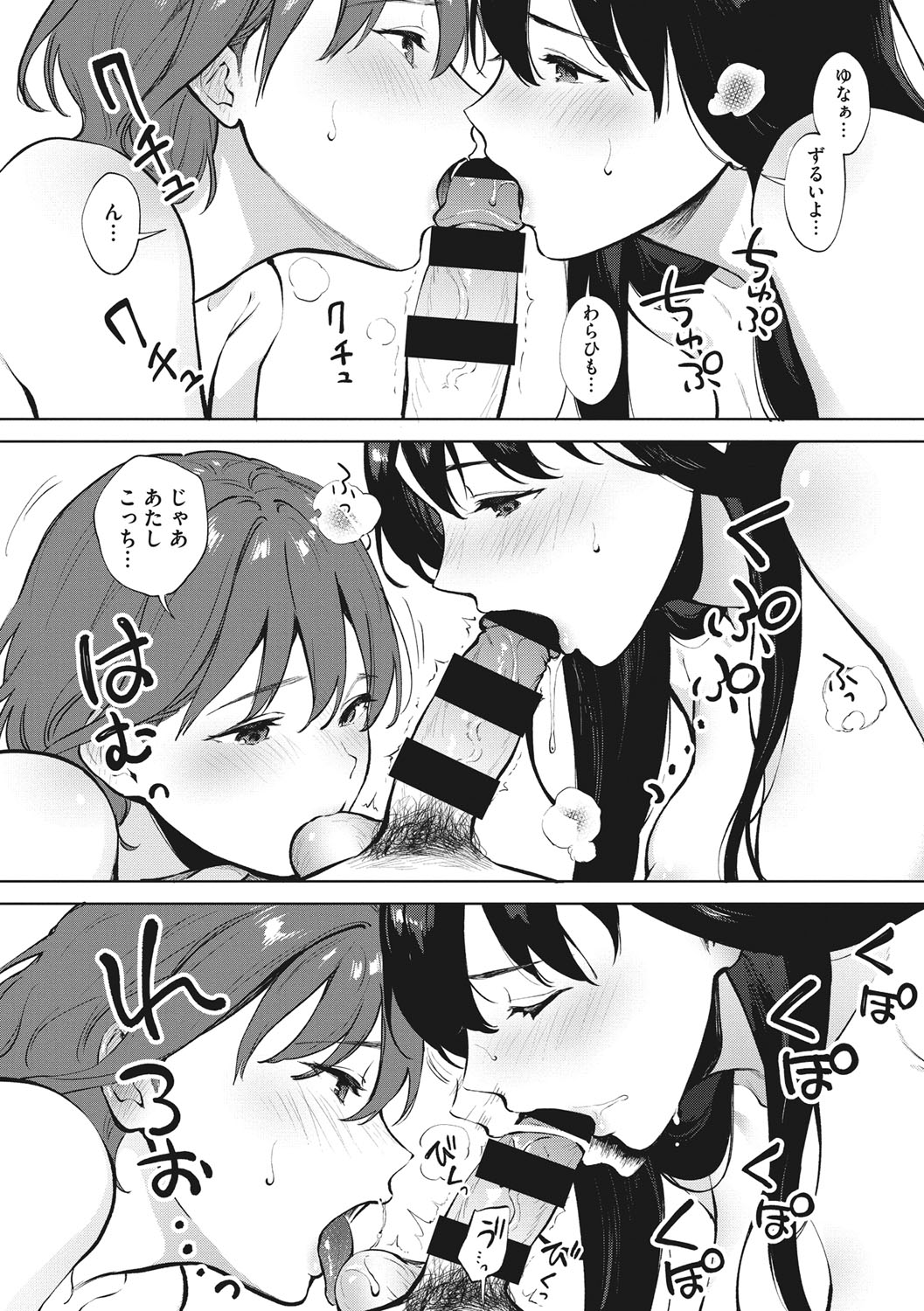 Fellatio no Tenshi - Fellatio Angel page 29