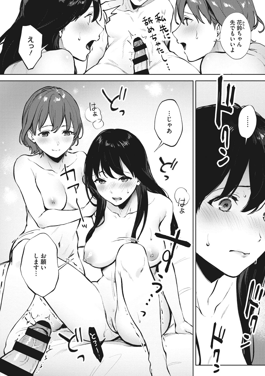 Fellatio no Tenshi - Fellatio Angel page 35