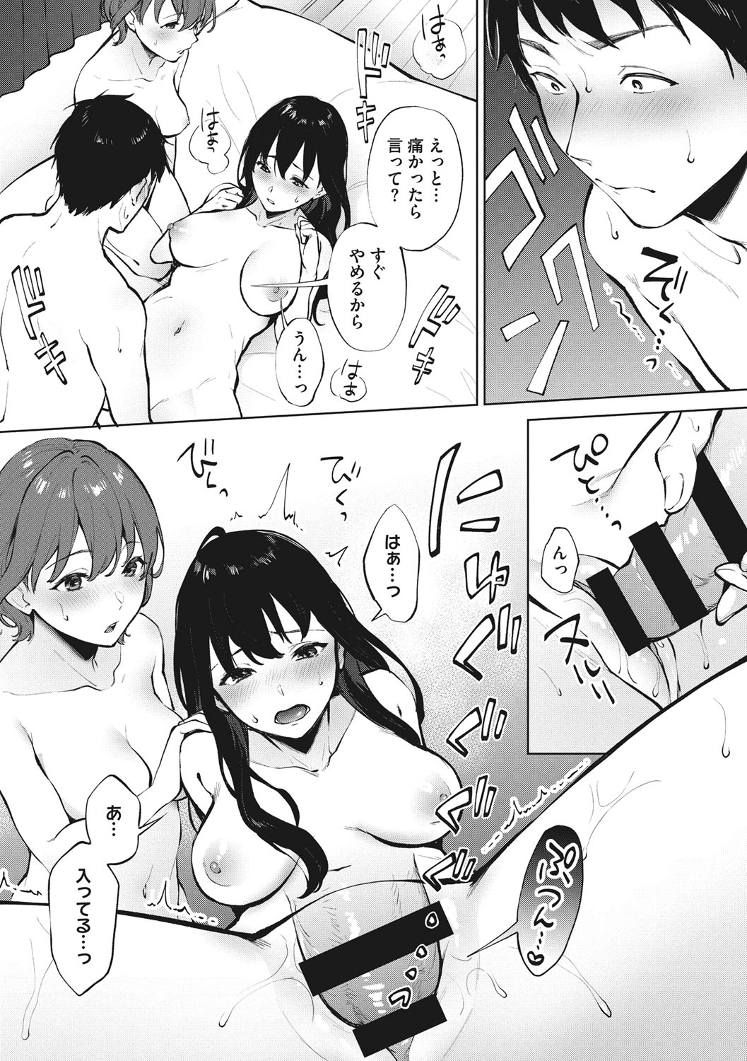 Fellatio no Tenshi - Fellatio Angel page 36