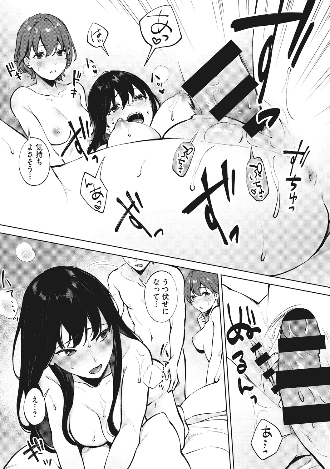 Fellatio no Tenshi - Fellatio Angel page 38