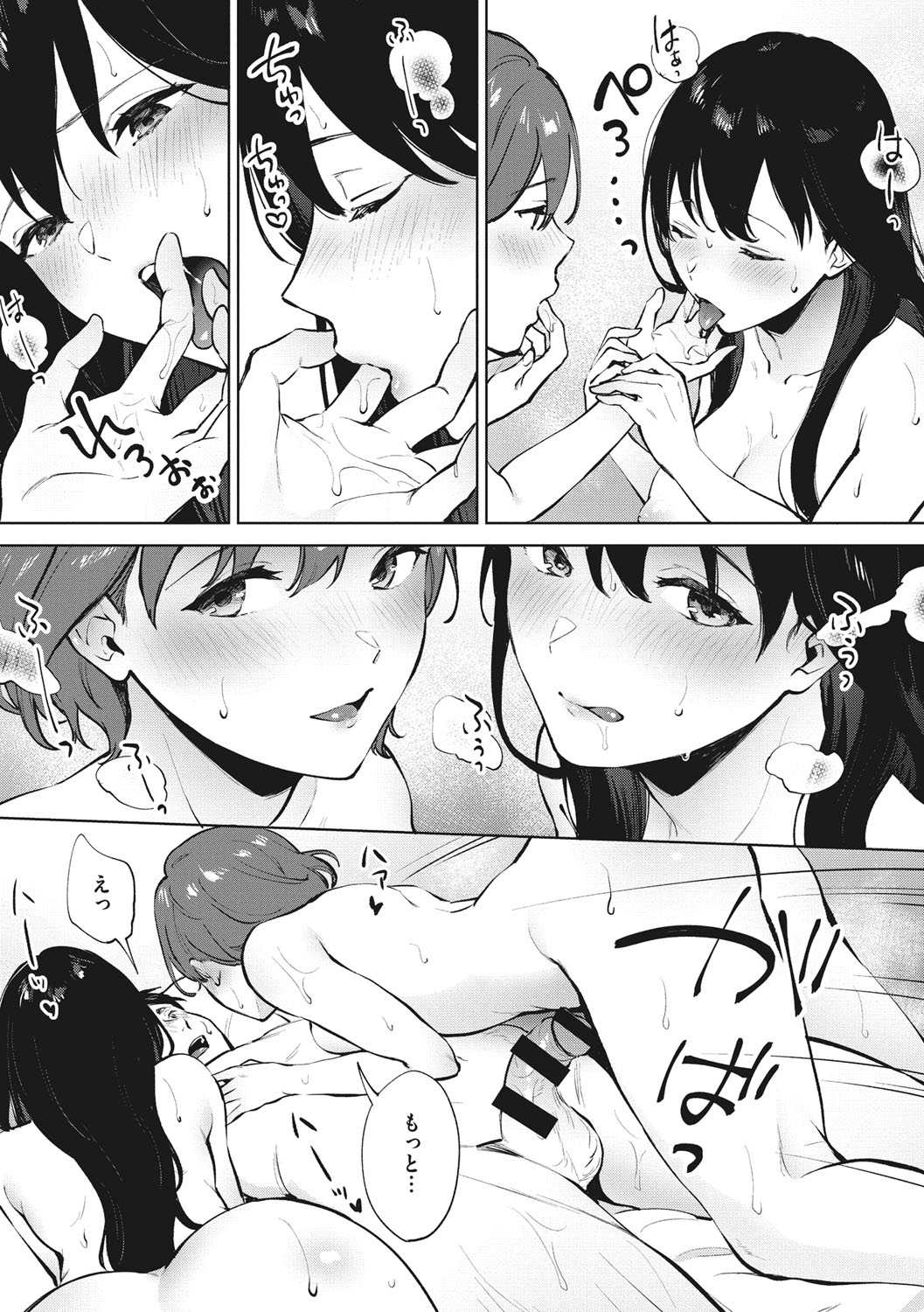 Fellatio no Tenshi - Fellatio Angel page 50