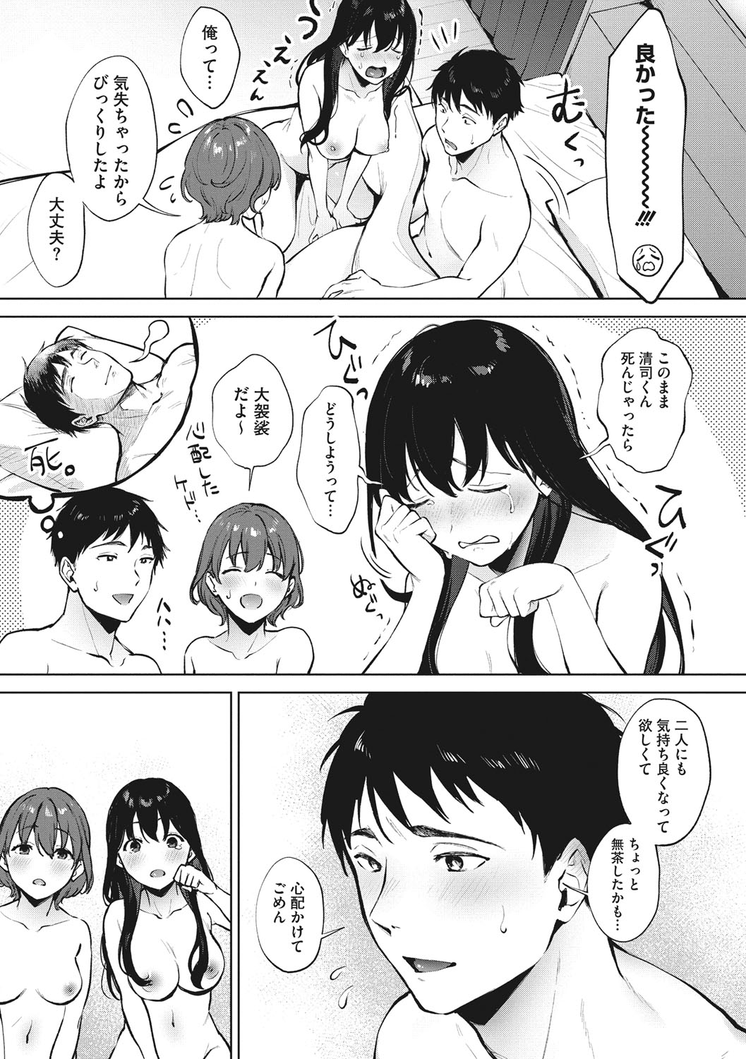 Fellatio no Tenshi - Fellatio Angel page 62