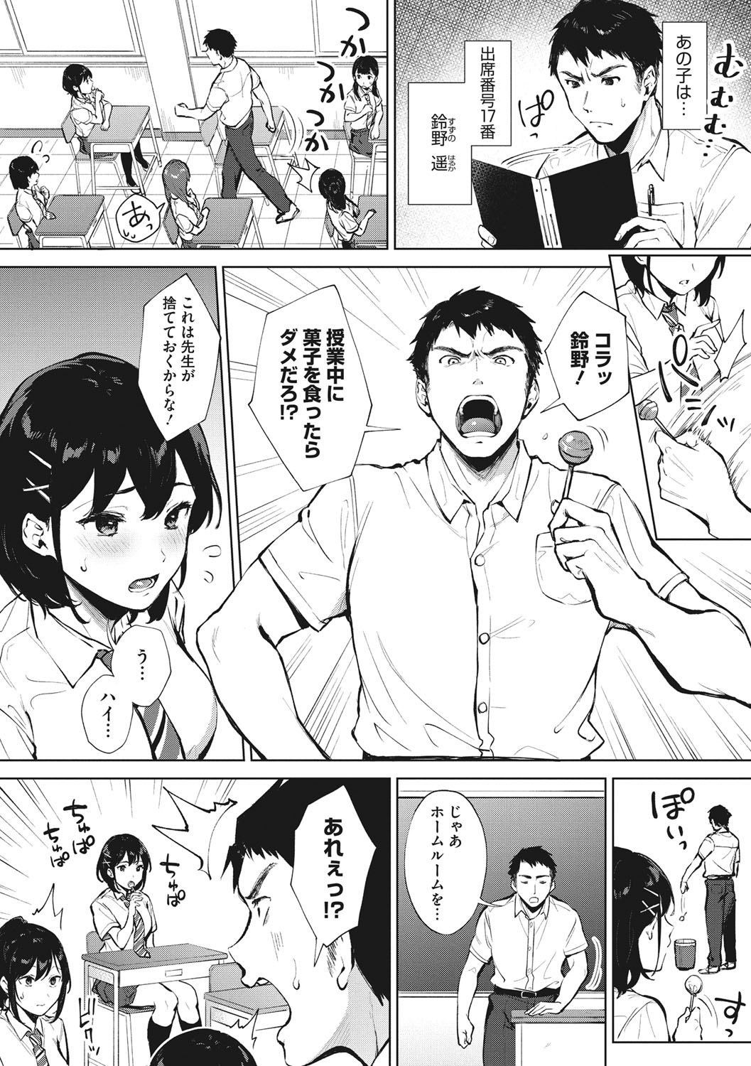 Fellatio no Tenshi - Fellatio Angel page 65