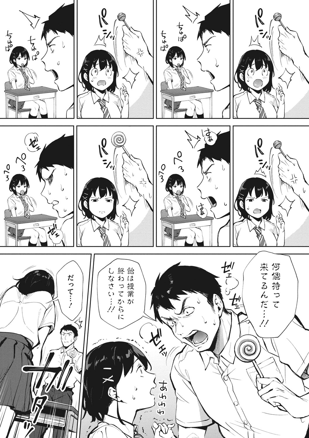 Fellatio no Tenshi - Fellatio Angel page 66