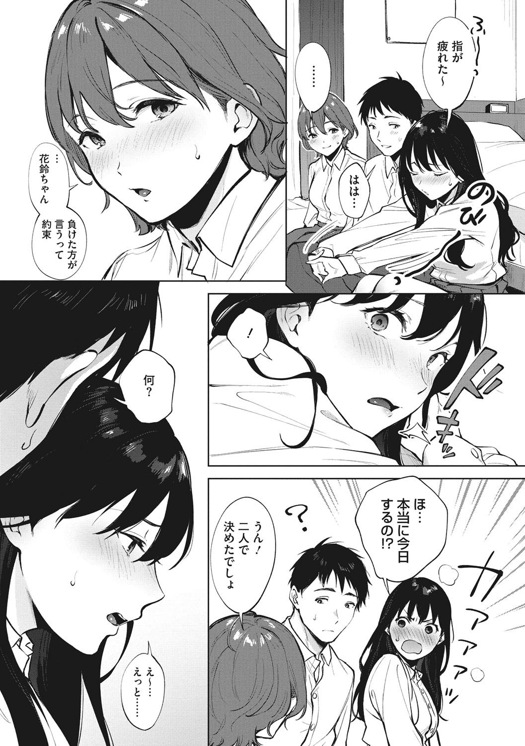Fellatio no Tenshi - Fellatio Angel page 8