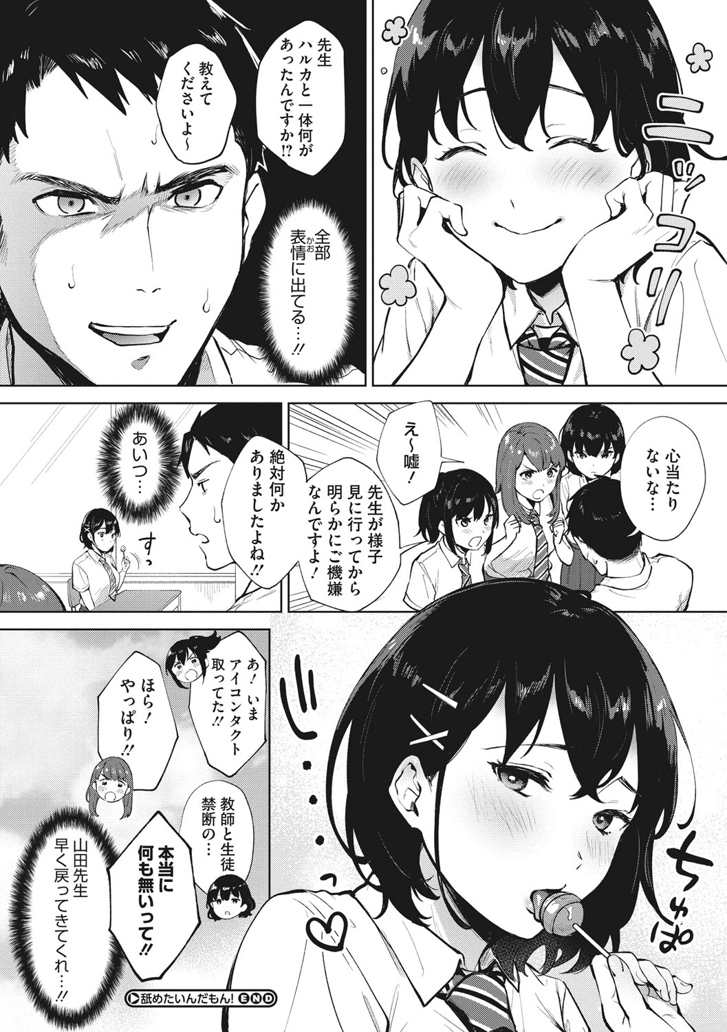 Fellatio no Tenshi - Fellatio Angel page 89
