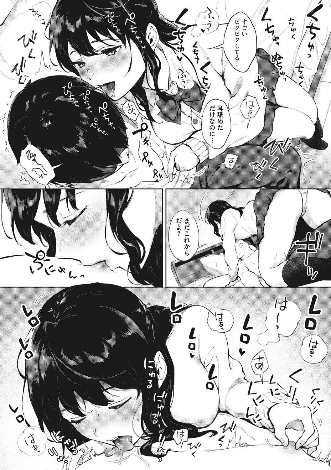 Fellatio no Tenshi - Fellatio Angel page 93