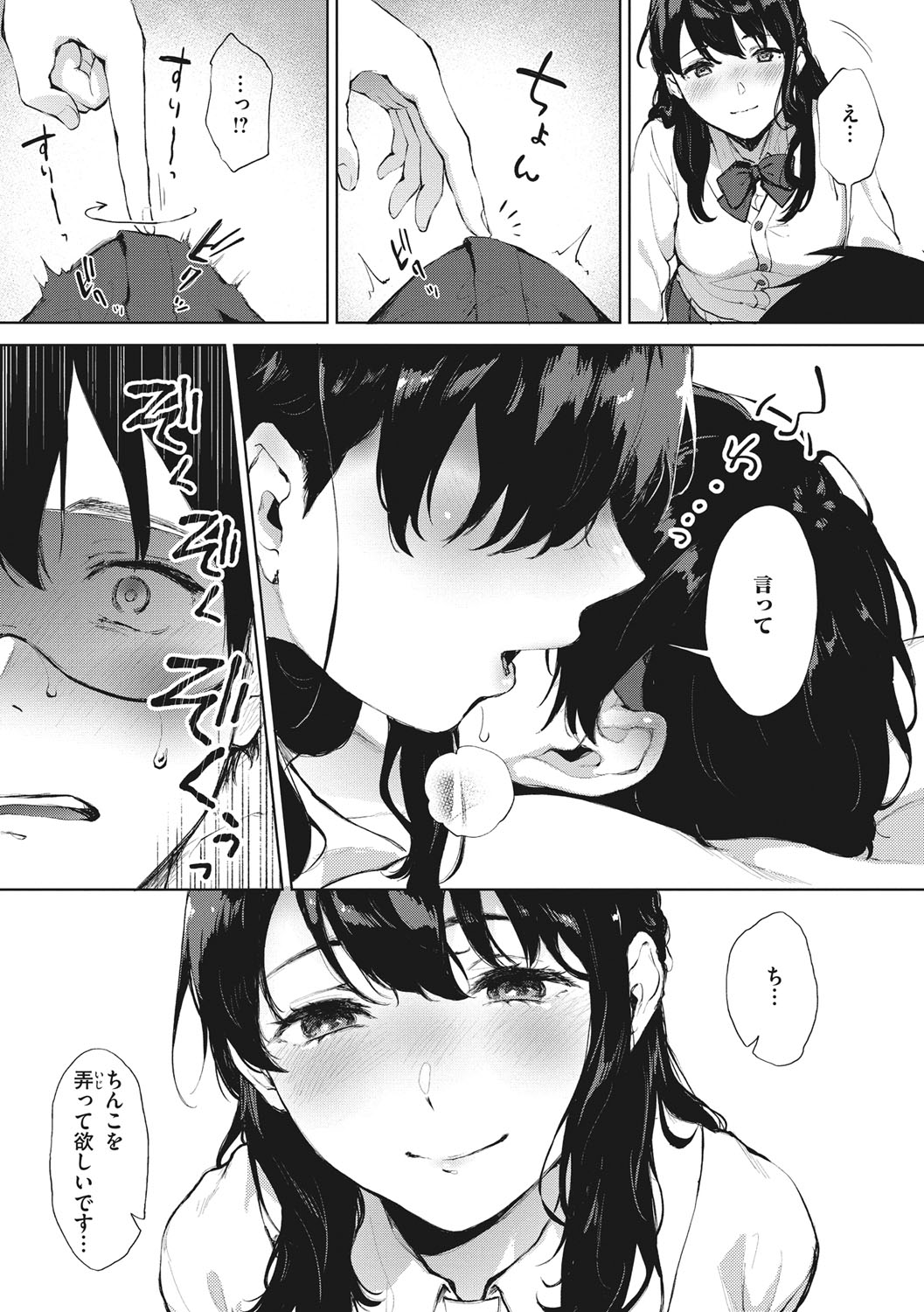 Fellatio no Tenshi - Fellatio Angel page 96