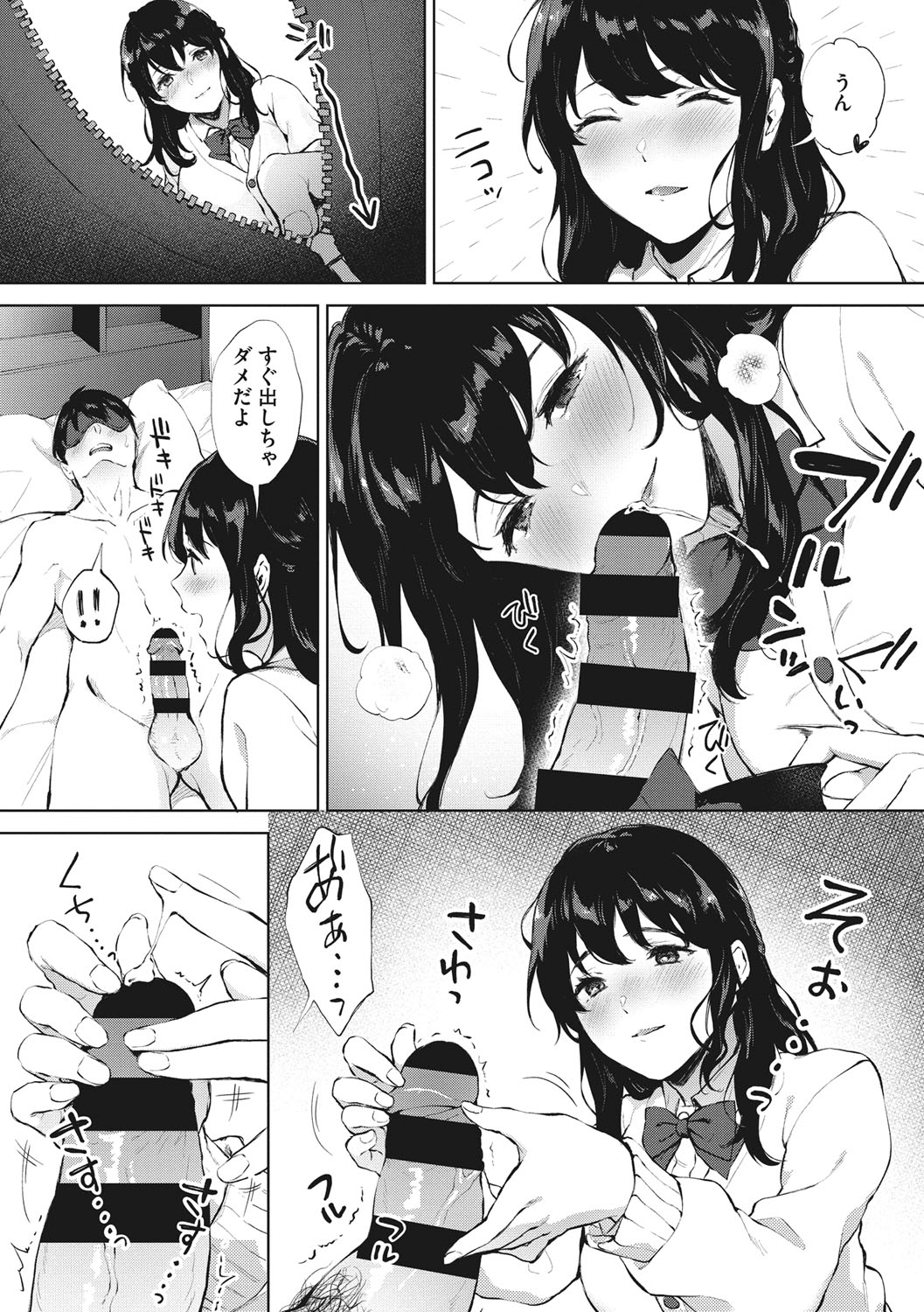Fellatio no Tenshi - Fellatio Angel page 97