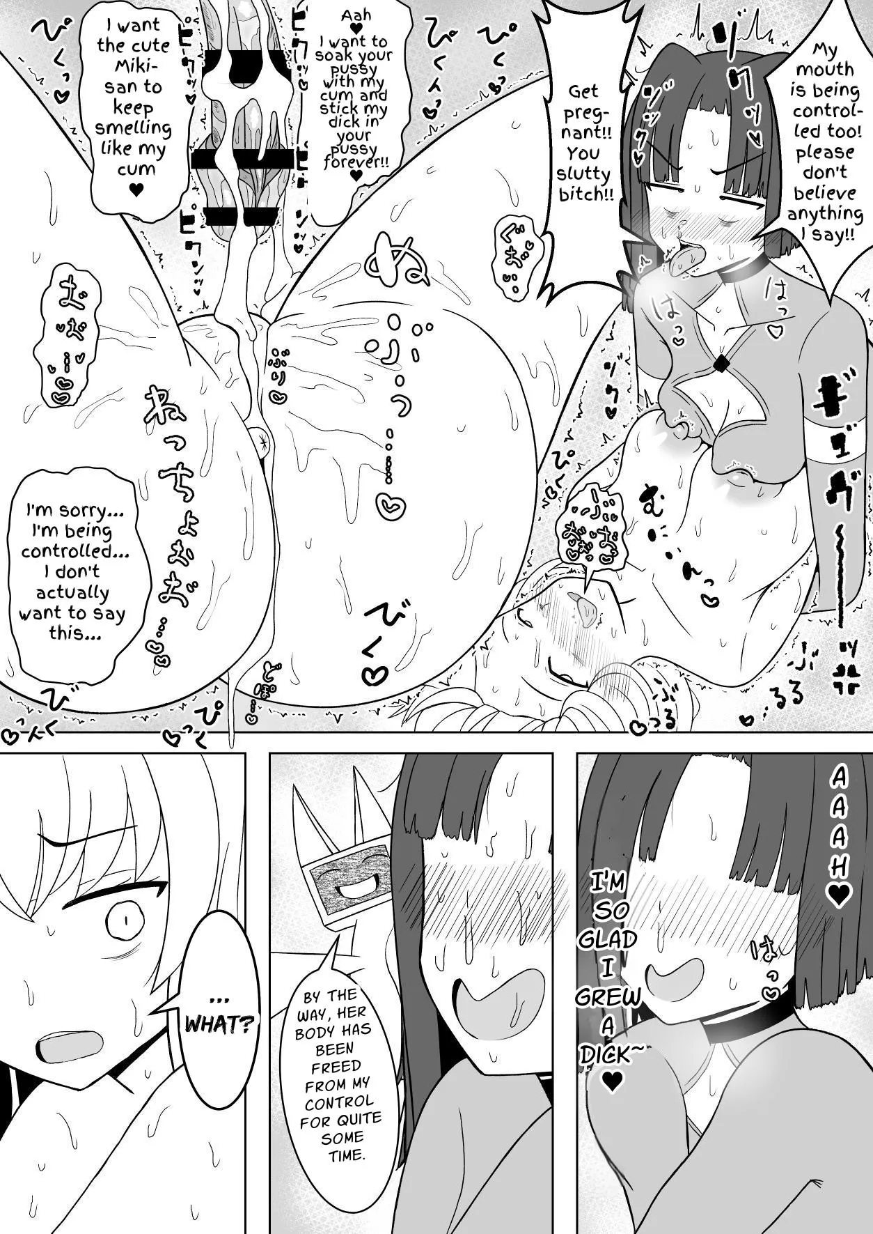 Female Hero Futanarification & Flirty Dirty Mating Room page 23