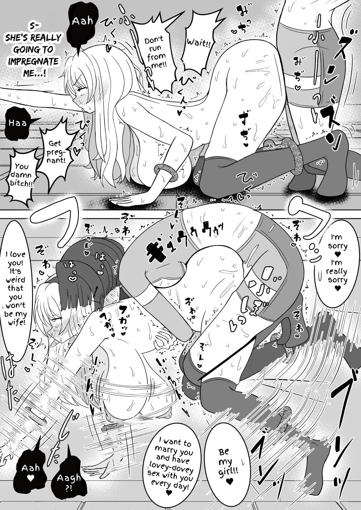 Female Hero Futanarification & Flirty Dirty Mating Room page 27