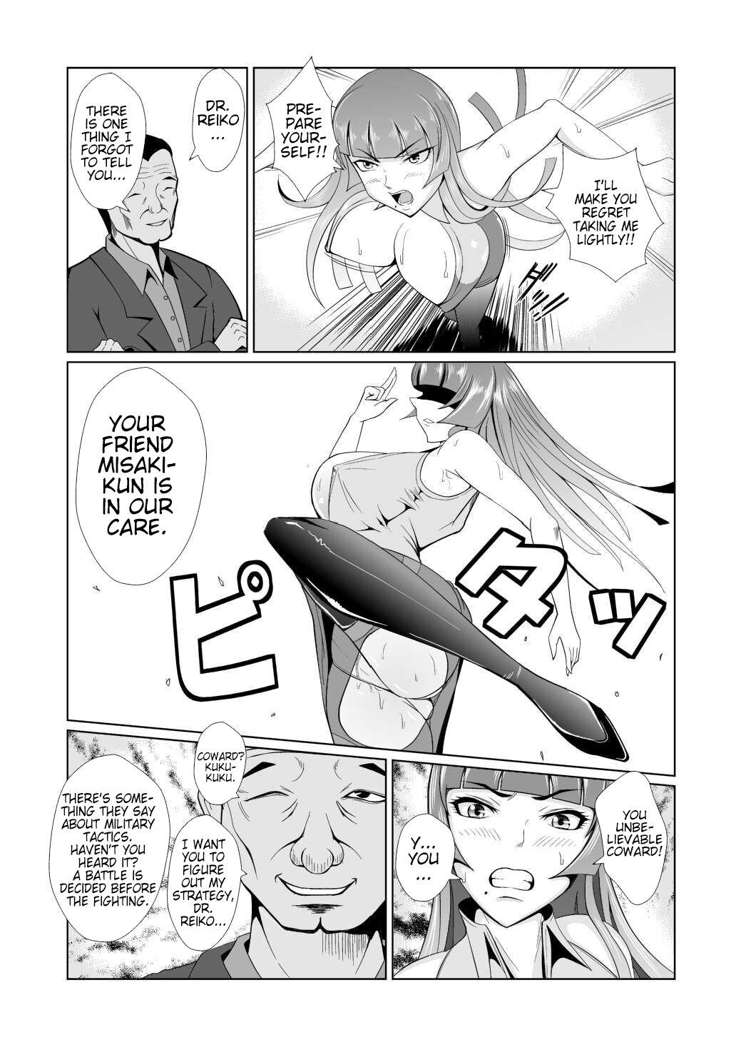 Female Investigator, Rape and Corruption 2. I Couldn't Win Against Dick... page 8