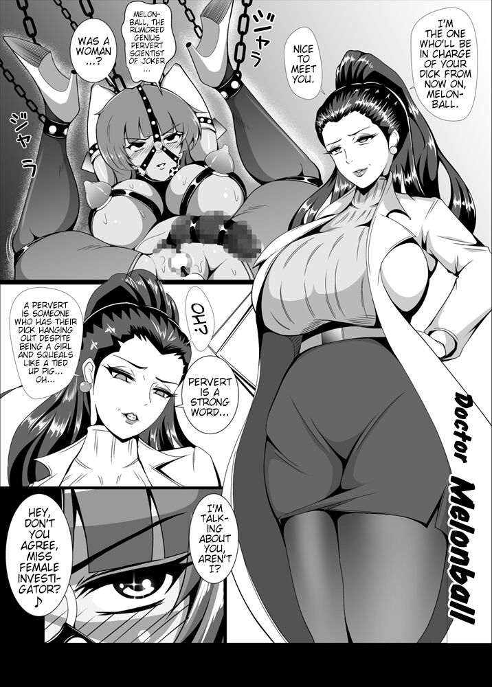 Female Investigator, Rape and Corruption 2. Reiko's Awakening page 12