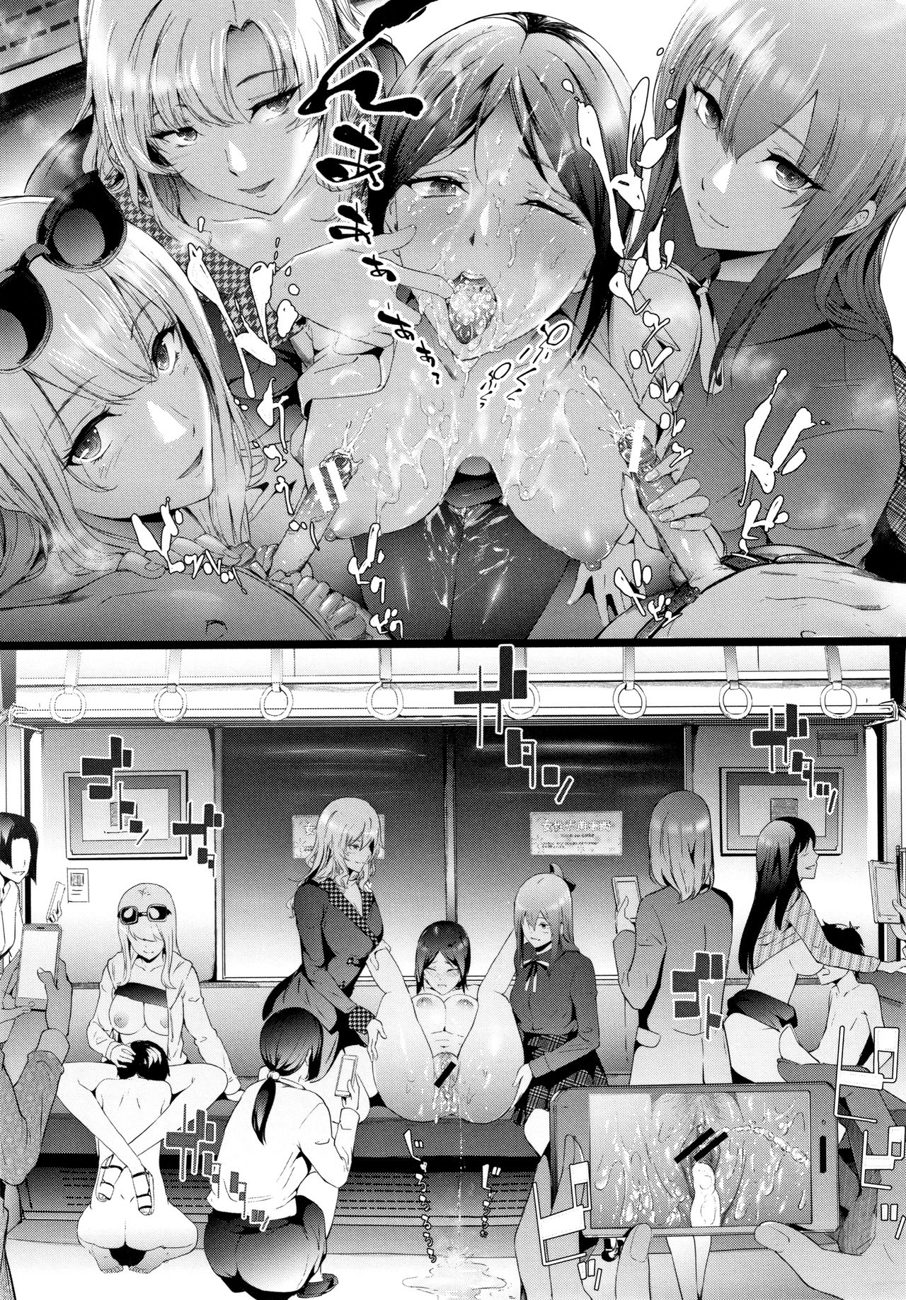 Female Molester Train Ch. 1 -2 page 80