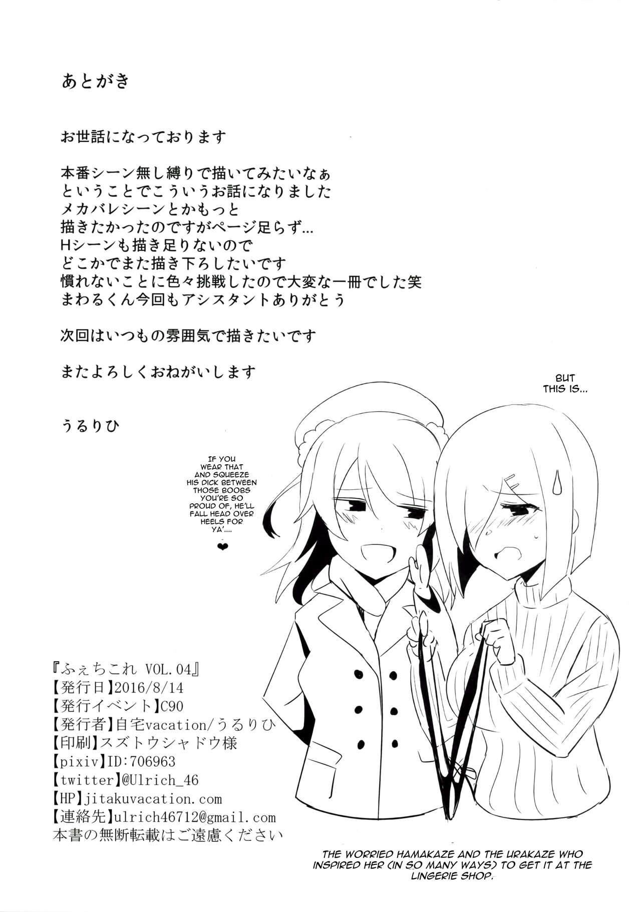 FetiColle VOL.04 page 41