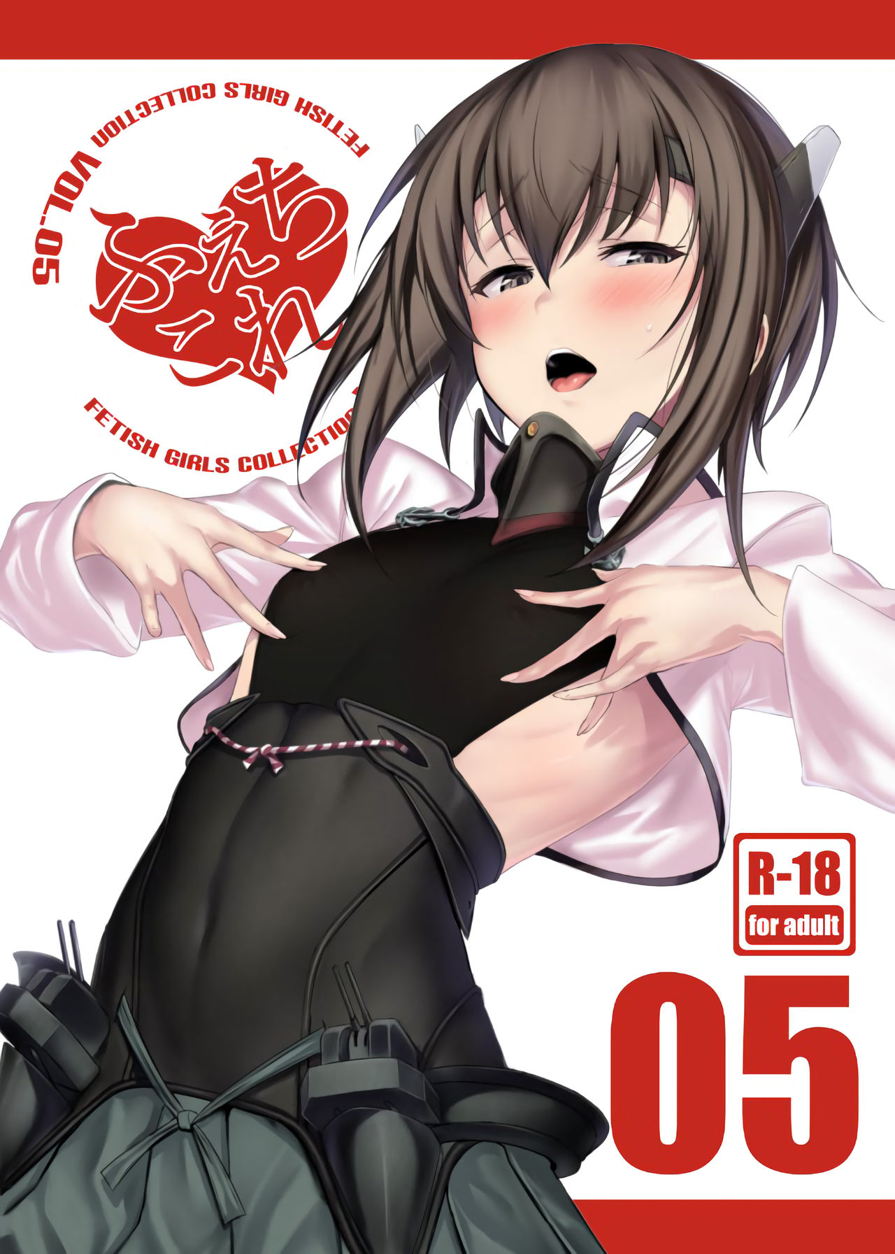FetiColle Vol. 05 page 1