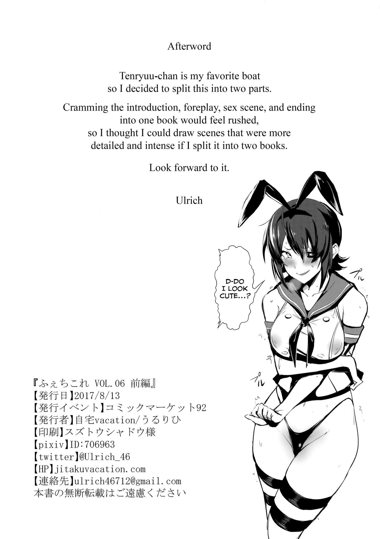FetiColle Vol. 06 Zenpen page 26