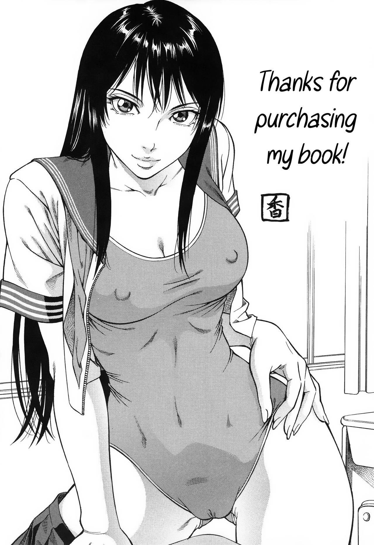 Fetish Girl page 82