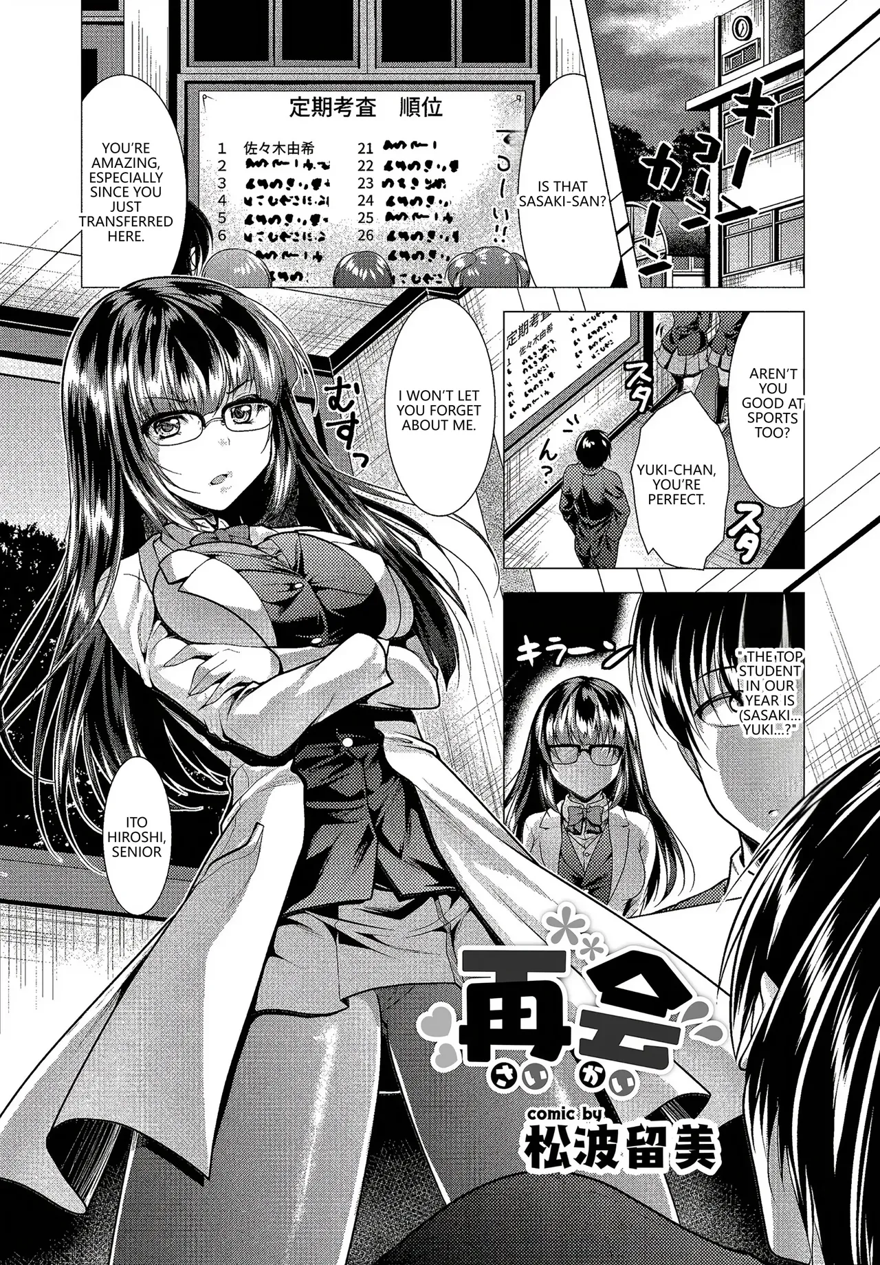 Fetishism Vol. 17 ~PanSto Hen~ page 27