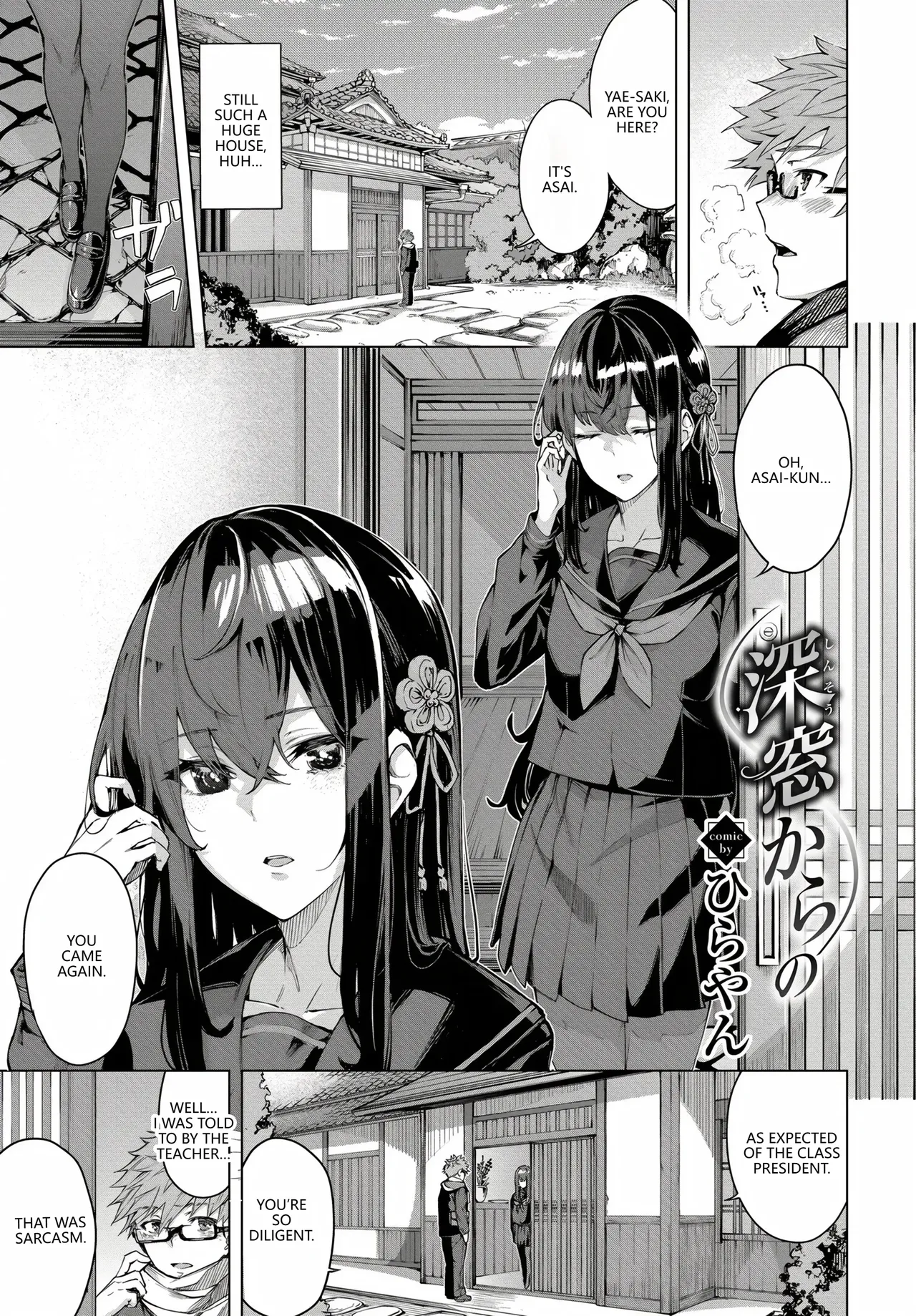 Fetishism Vol. 17 ~PanSto Hen~ page 3