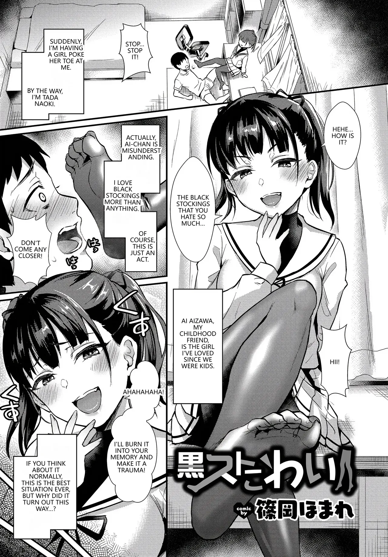 Fetishism Vol. 17 ~PanSto Hen~ page 43