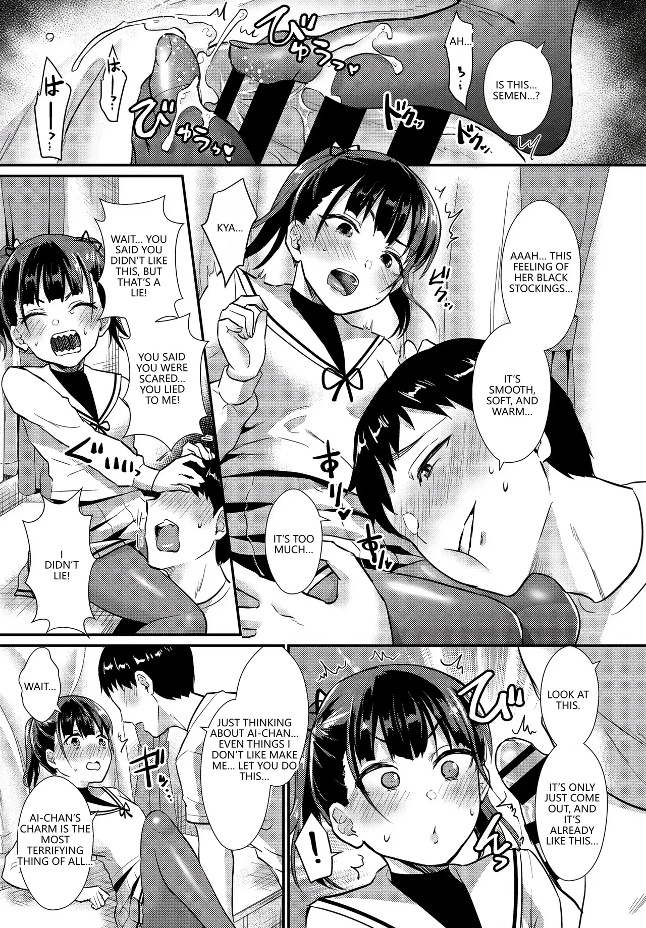 Fetishism Vol. 17 ~PanSto Hen~ page 53