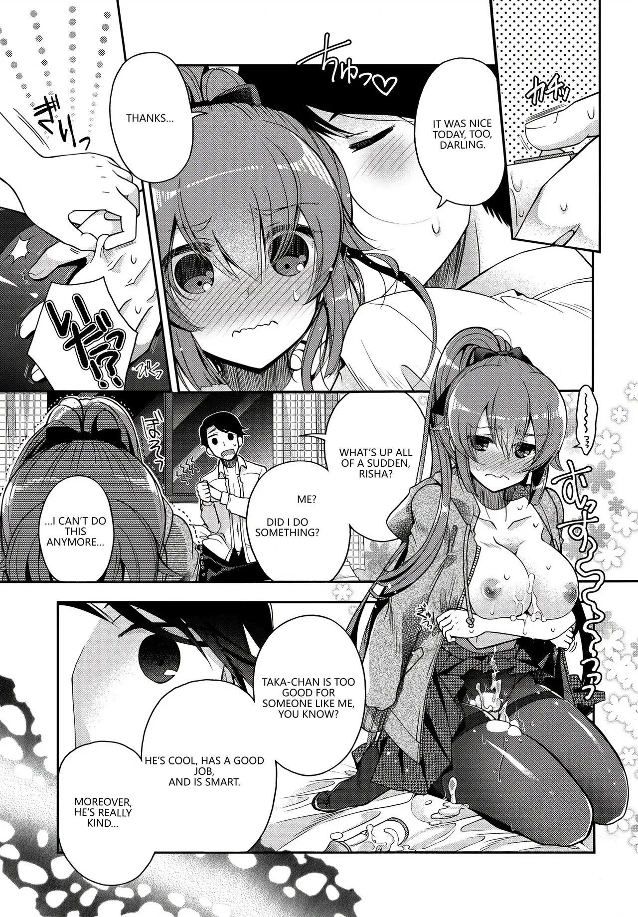 Fetishism Vol. 17 ~PanSto Hen~ page 67