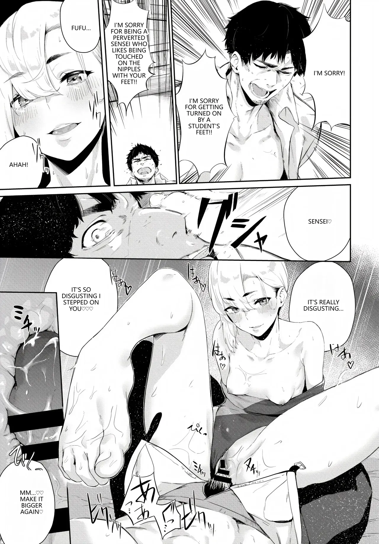 Fetishism Vol. 20 ~Ashikoki Hen~ page 19