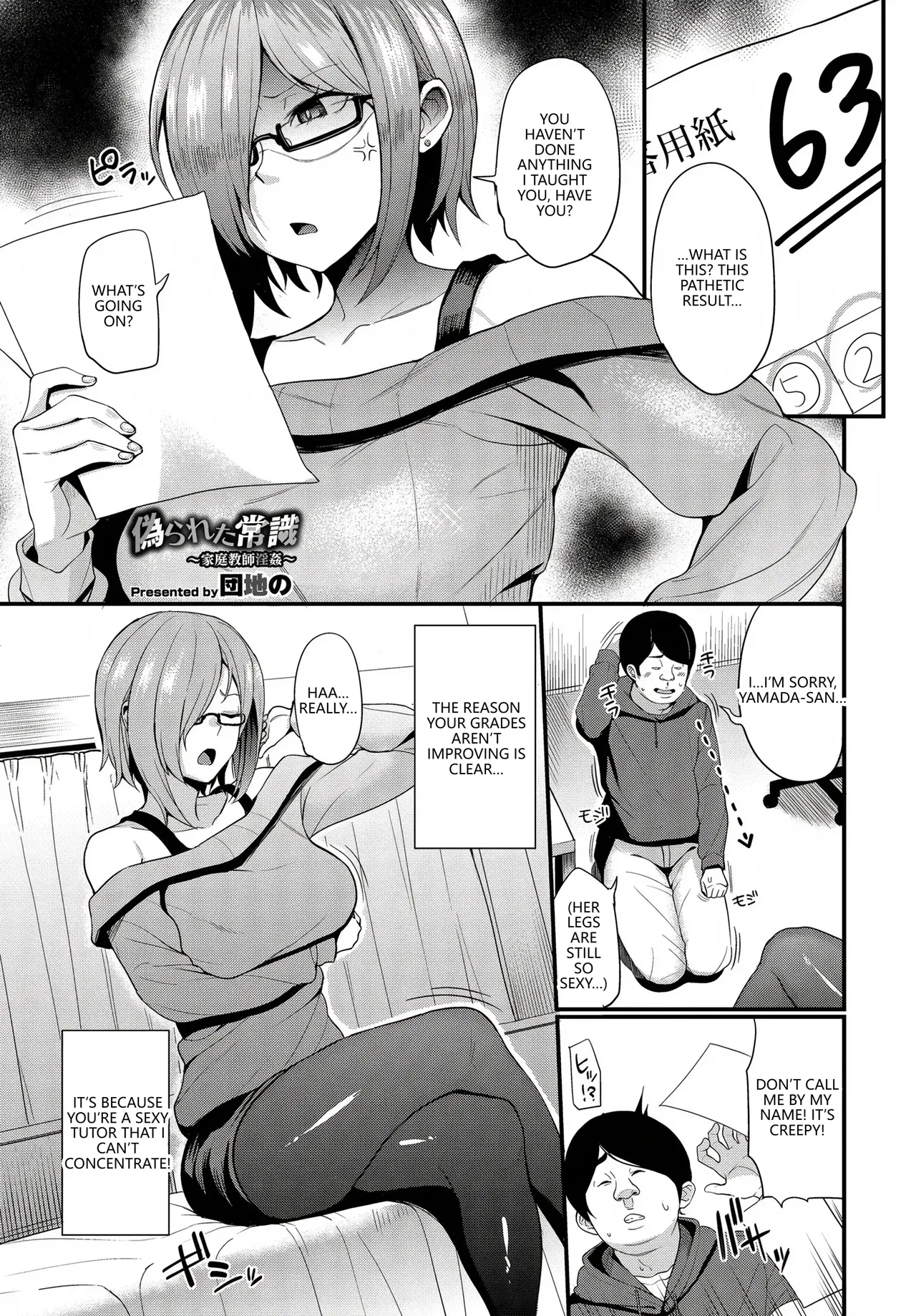 Fetishism Vol. 20 ~Ashikoki Hen~ page 23
