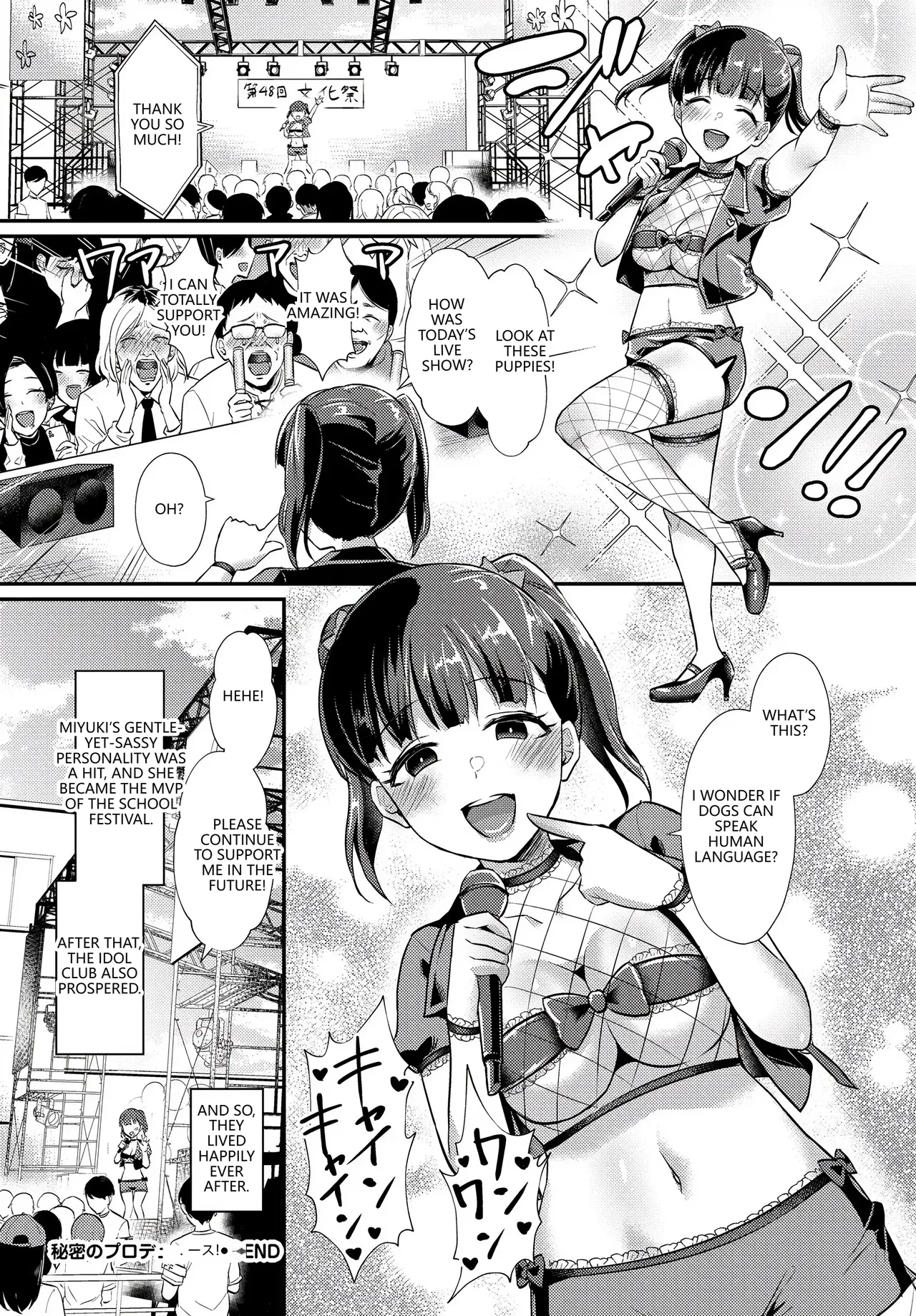 Fetishism Vol. 20 ~Ashikoki Hen~ page 82