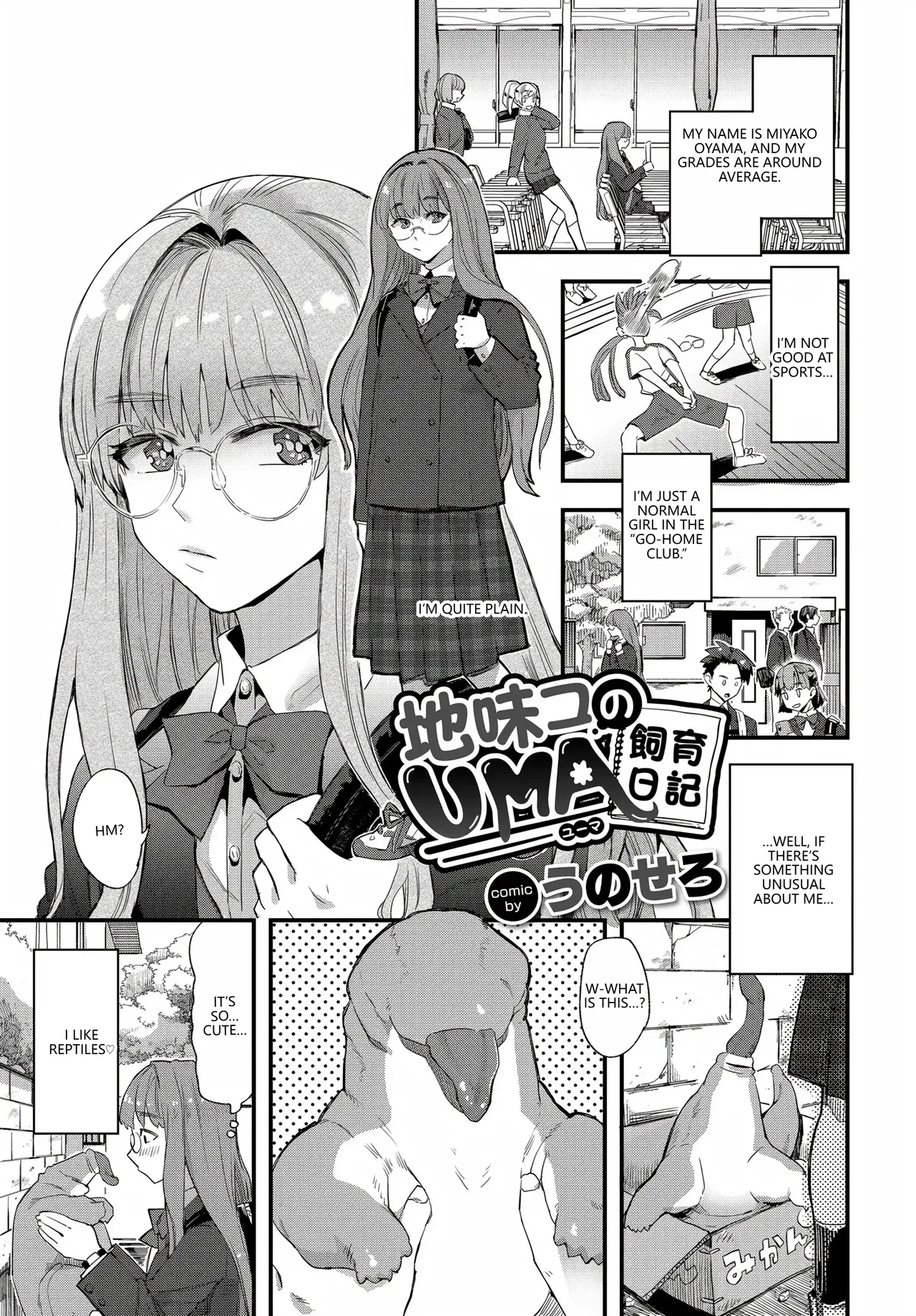 Fetishism Vol. 28 ~Shokushu Hen~ page 27