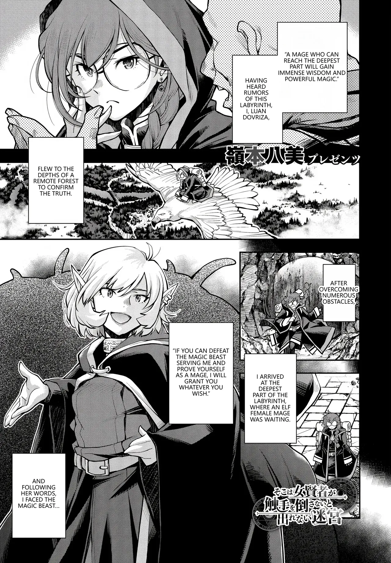 Fetishism Vol. 28 ~Shokushu Hen~ page 3