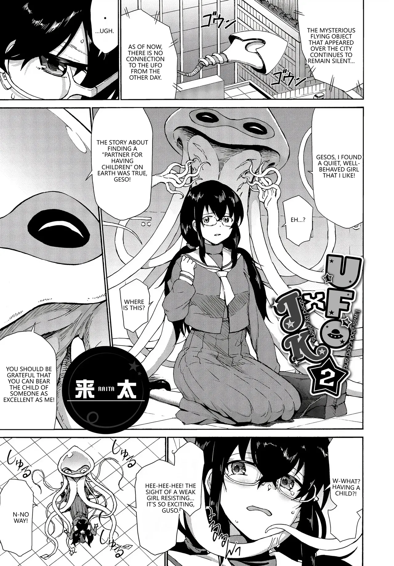 Fetishism Vol. 28 ~Shokushu Hen~ page 47