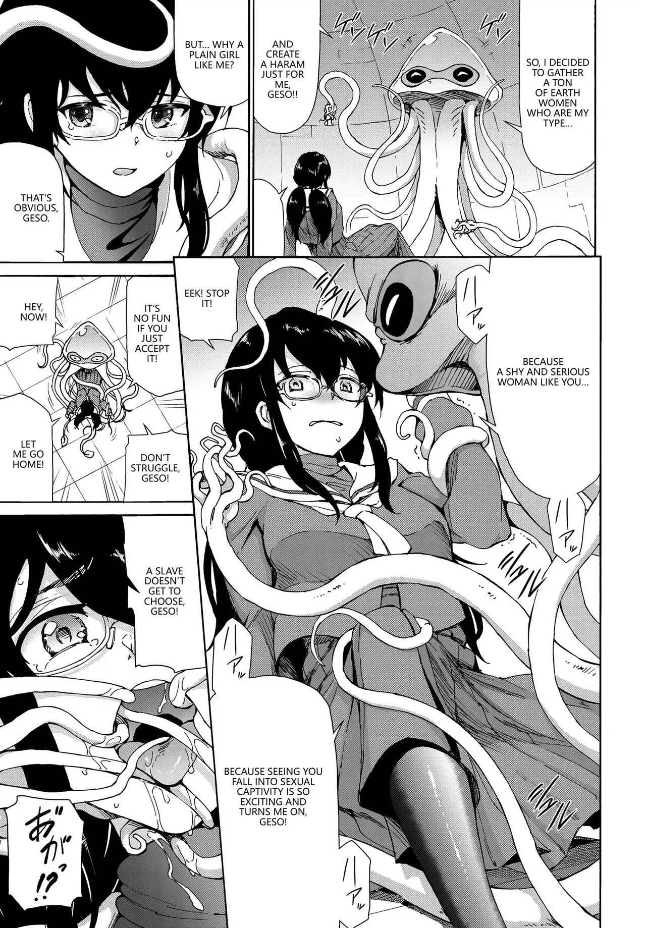 Fetishism Vol. 28 ~Shokushu Hen~ page 49
