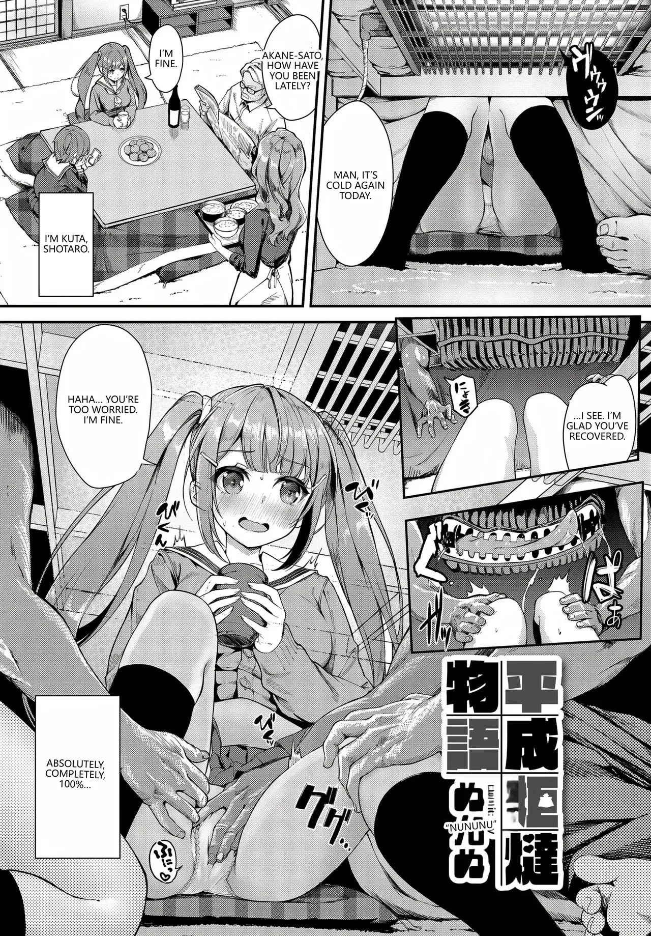 Fetishism Vol. 28 ~Shokushu Hen~ page 67