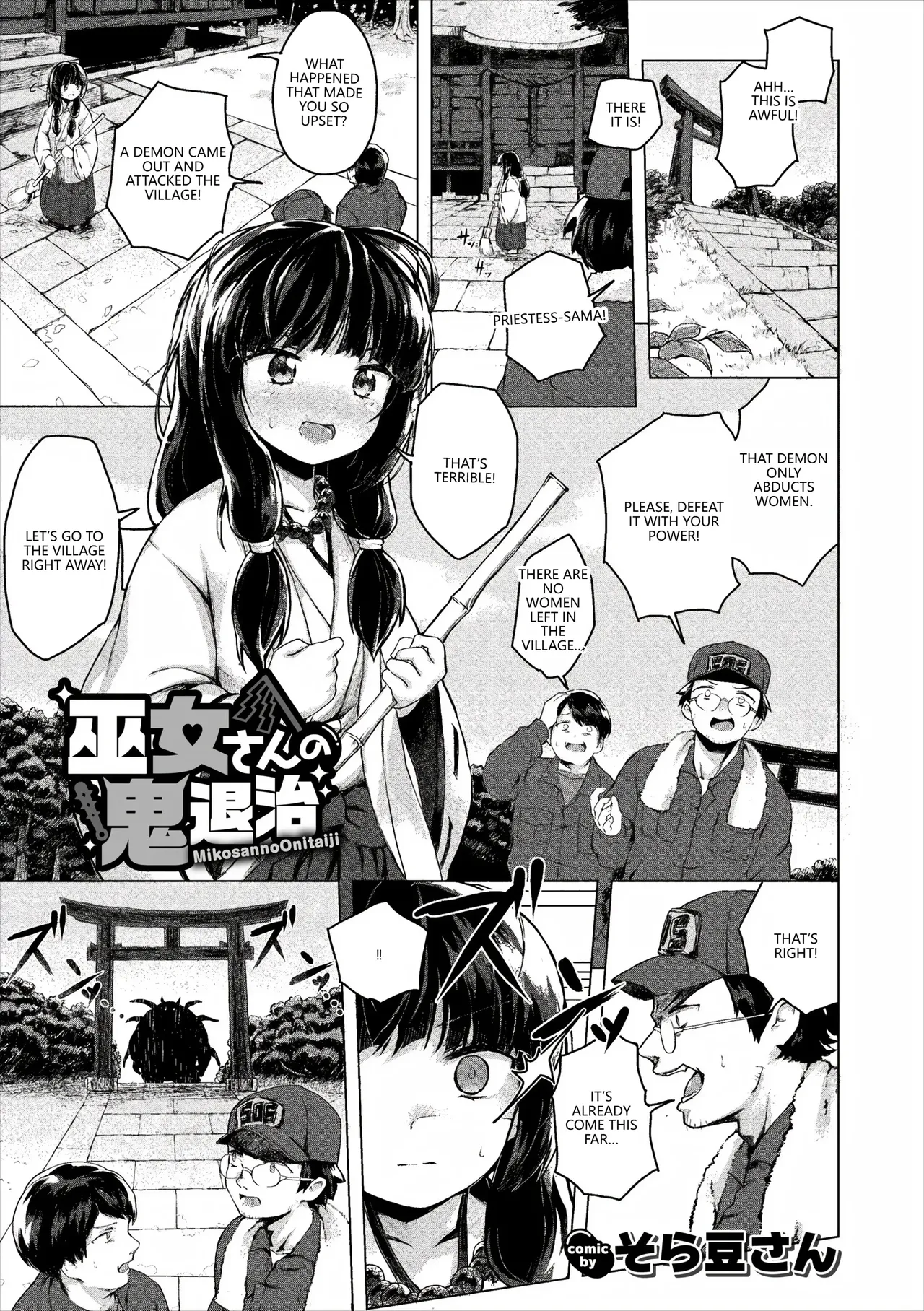 Fetishism Vol. 28 ~Shokushu Hen~ page 87
