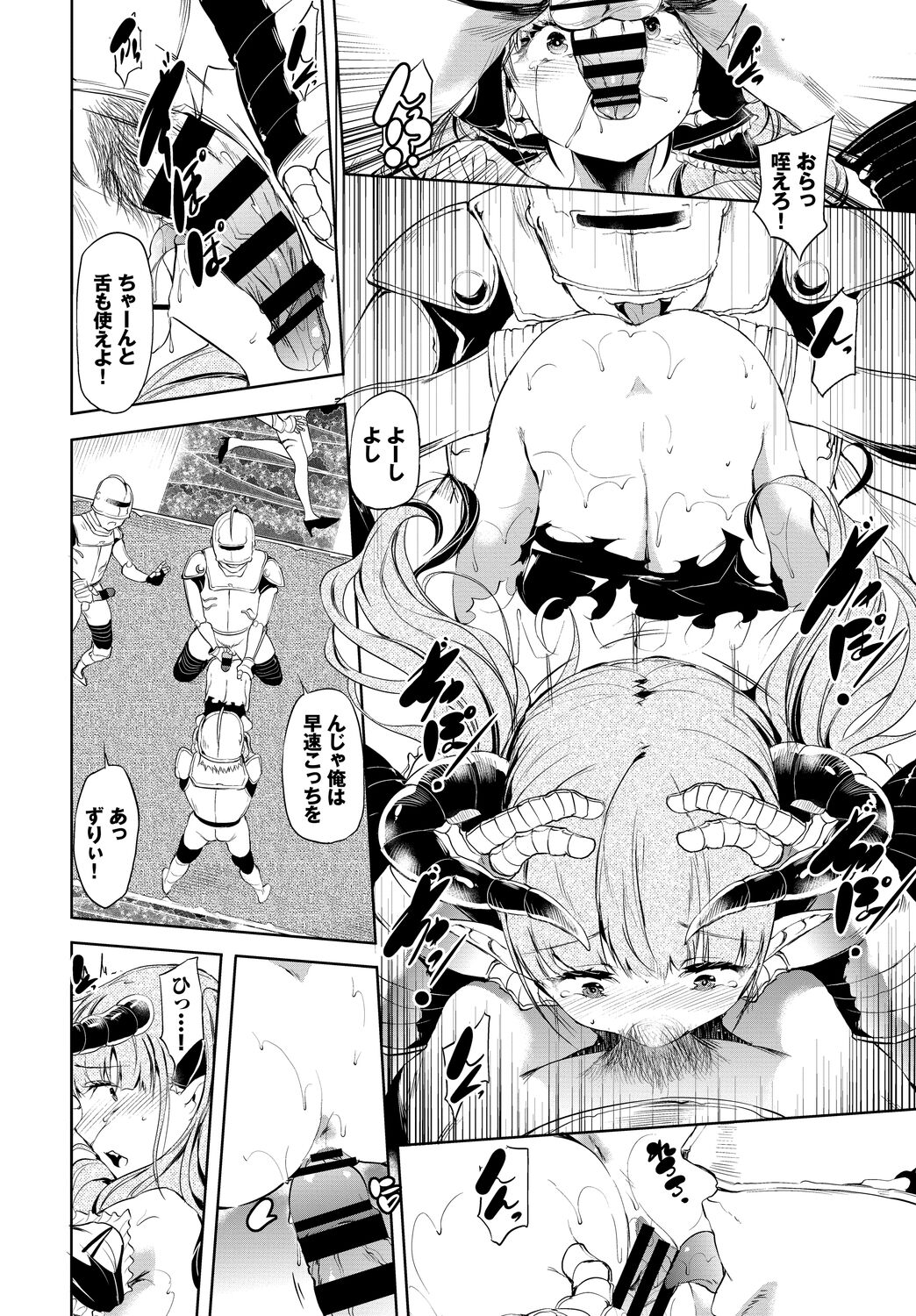 Fetishism Vol. 5 ~Fantasy Ryoujoku Hen~ page 10