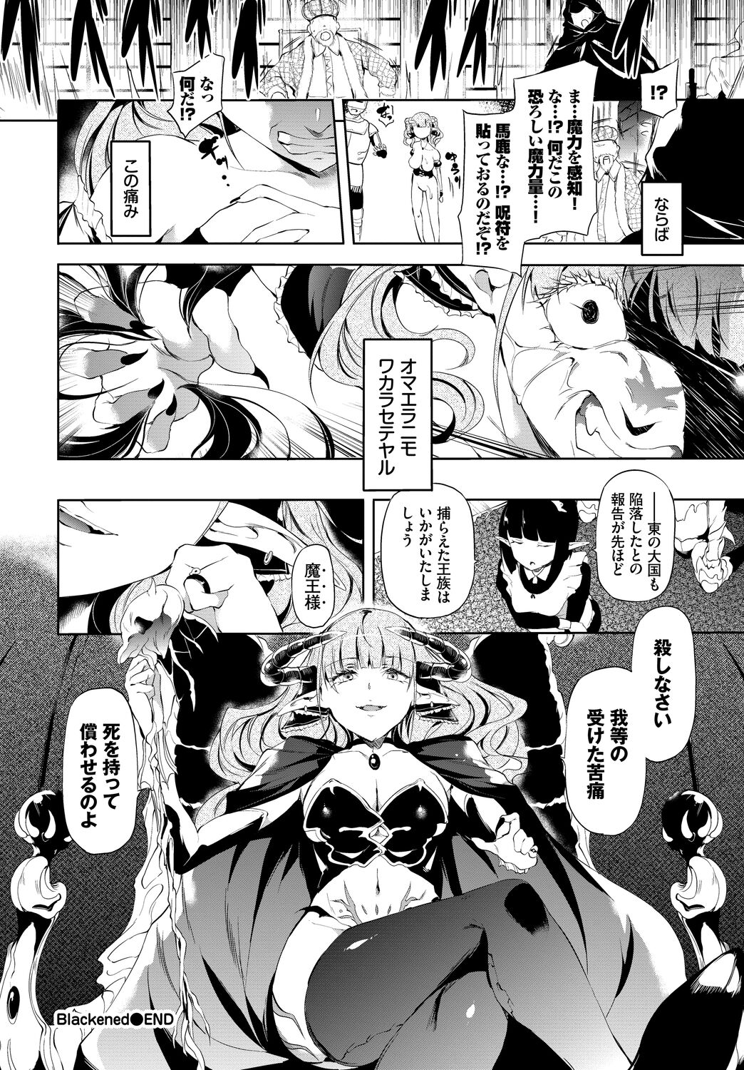 Fetishism Vol. 5 ~Fantasy Ryoujoku Hen~ page 22