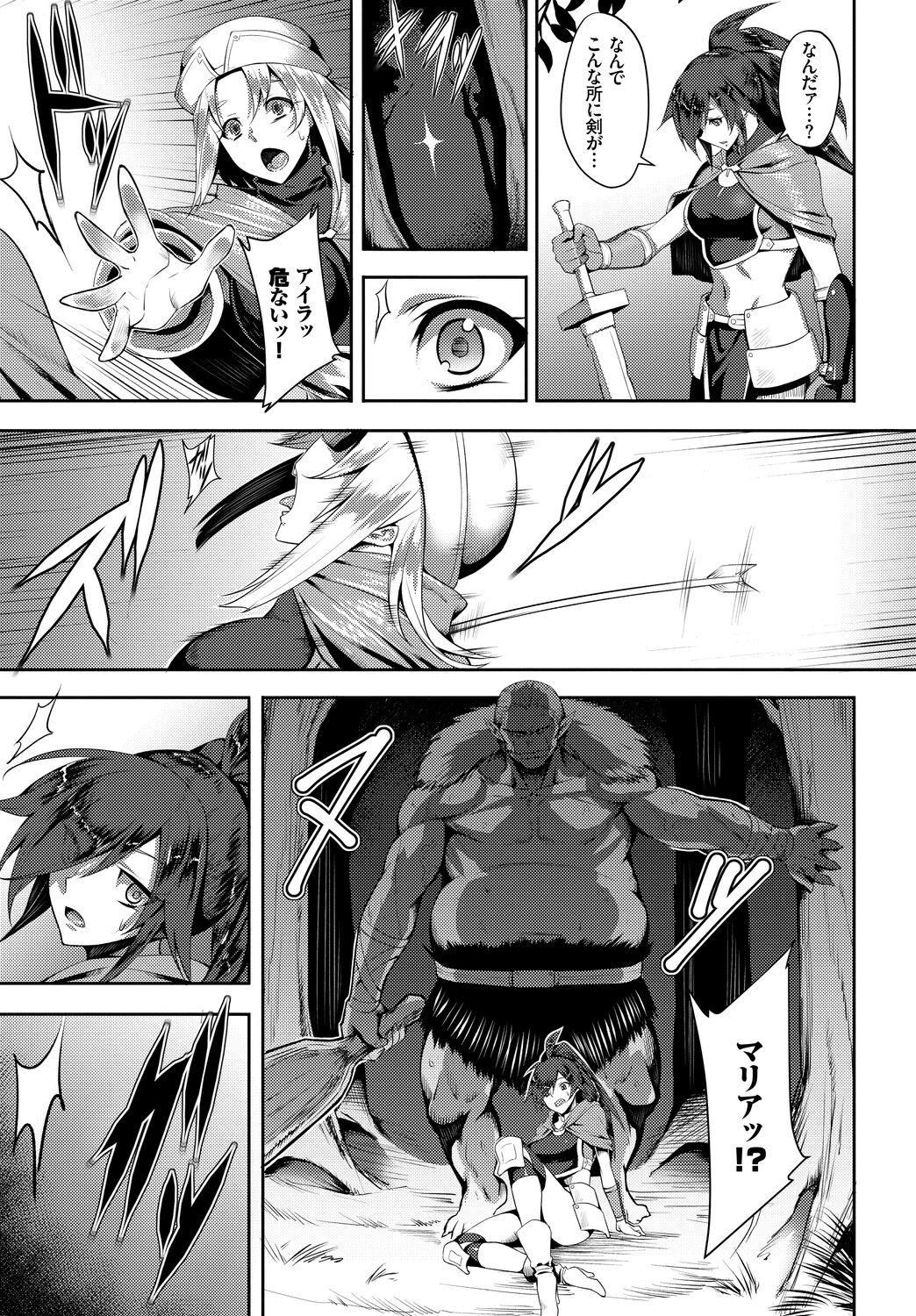 Fetishism Vol. 5 ~Fantasy Ryoujoku Hen~ page 25