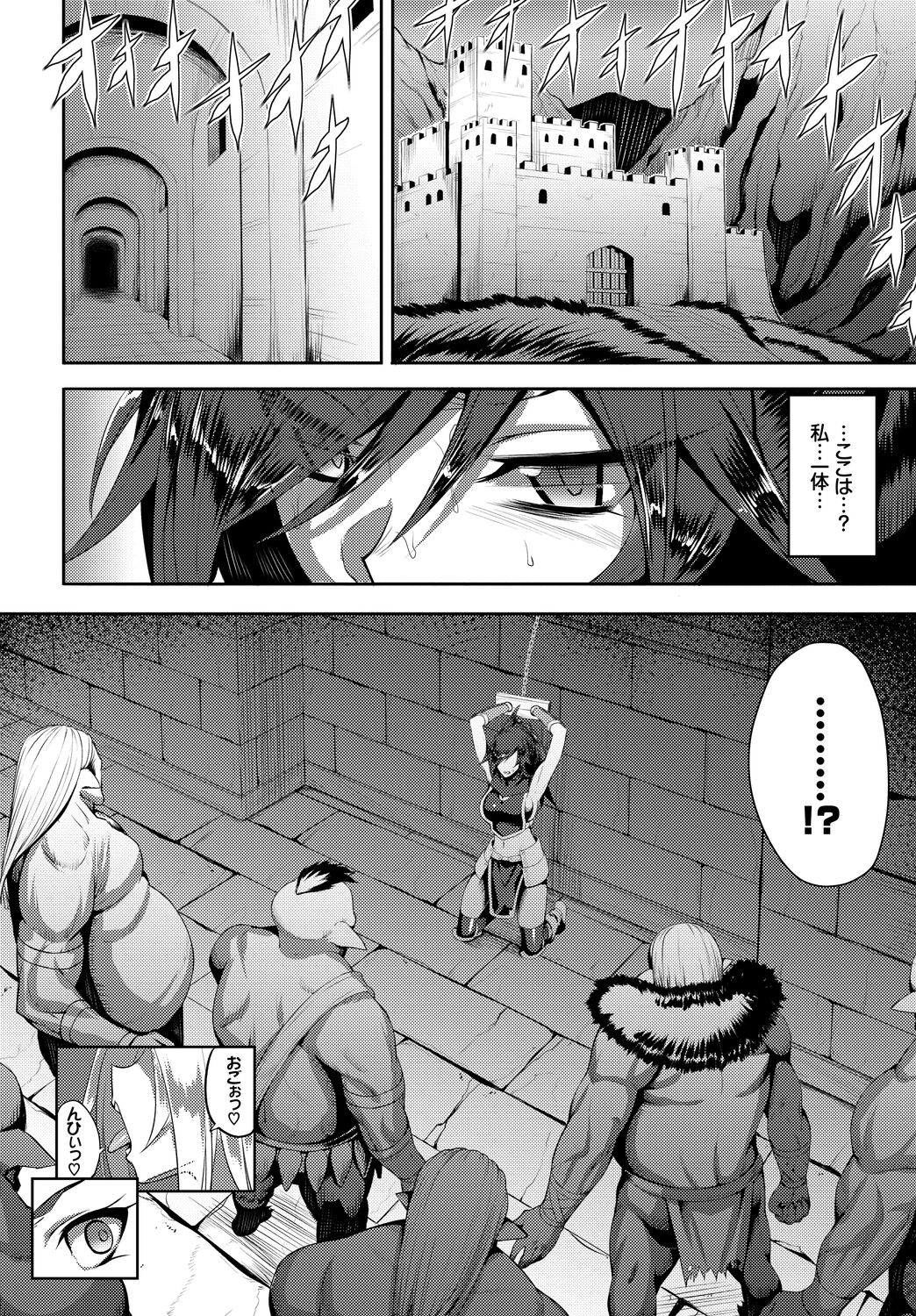 Fetishism Vol. 5 ~Fantasy Ryoujoku Hen~ page 26