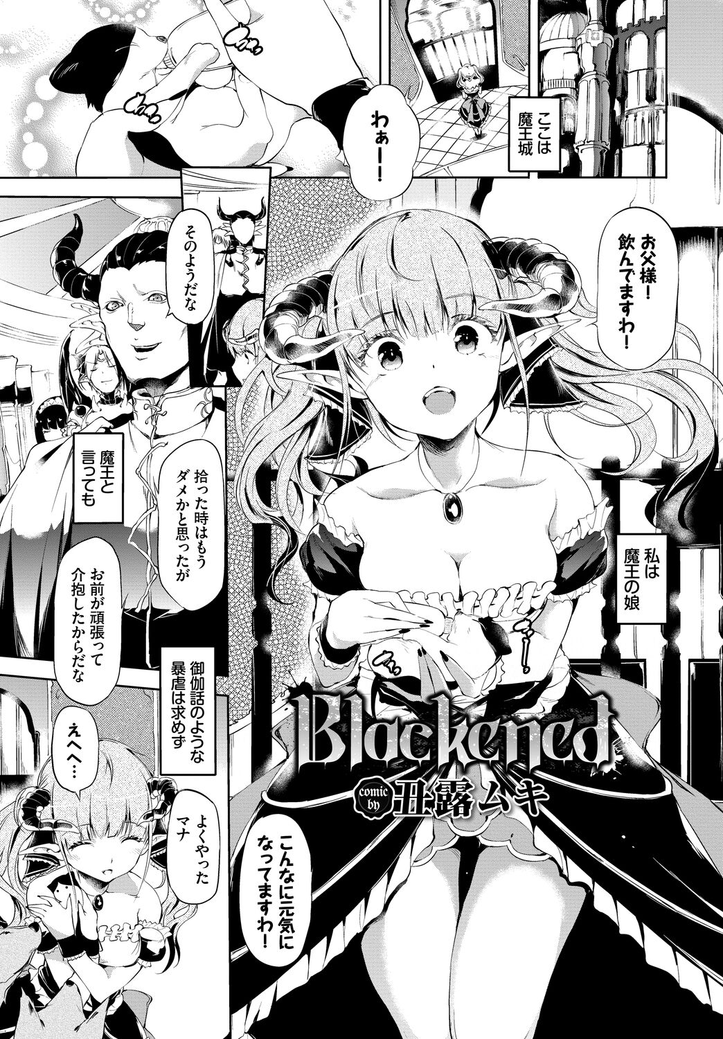Fetishism Vol. 5 ~Fantasy Ryoujoku Hen~ page 3