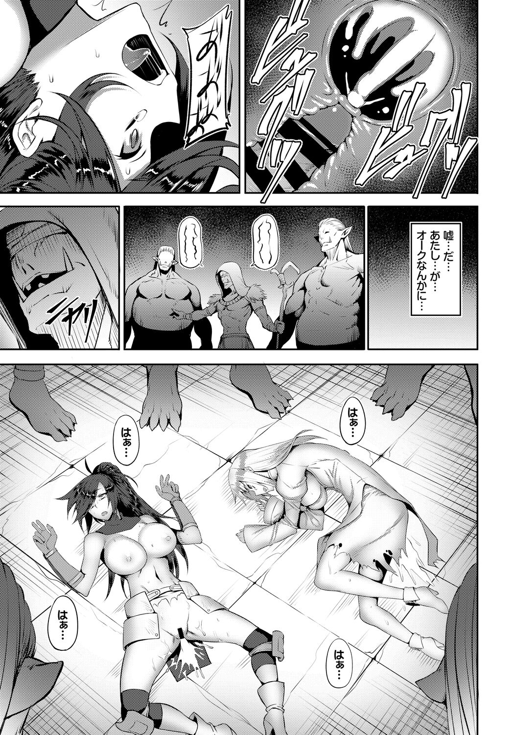 Fetishism Vol. 5 ~Fantasy Ryoujoku Hen~ page 31
