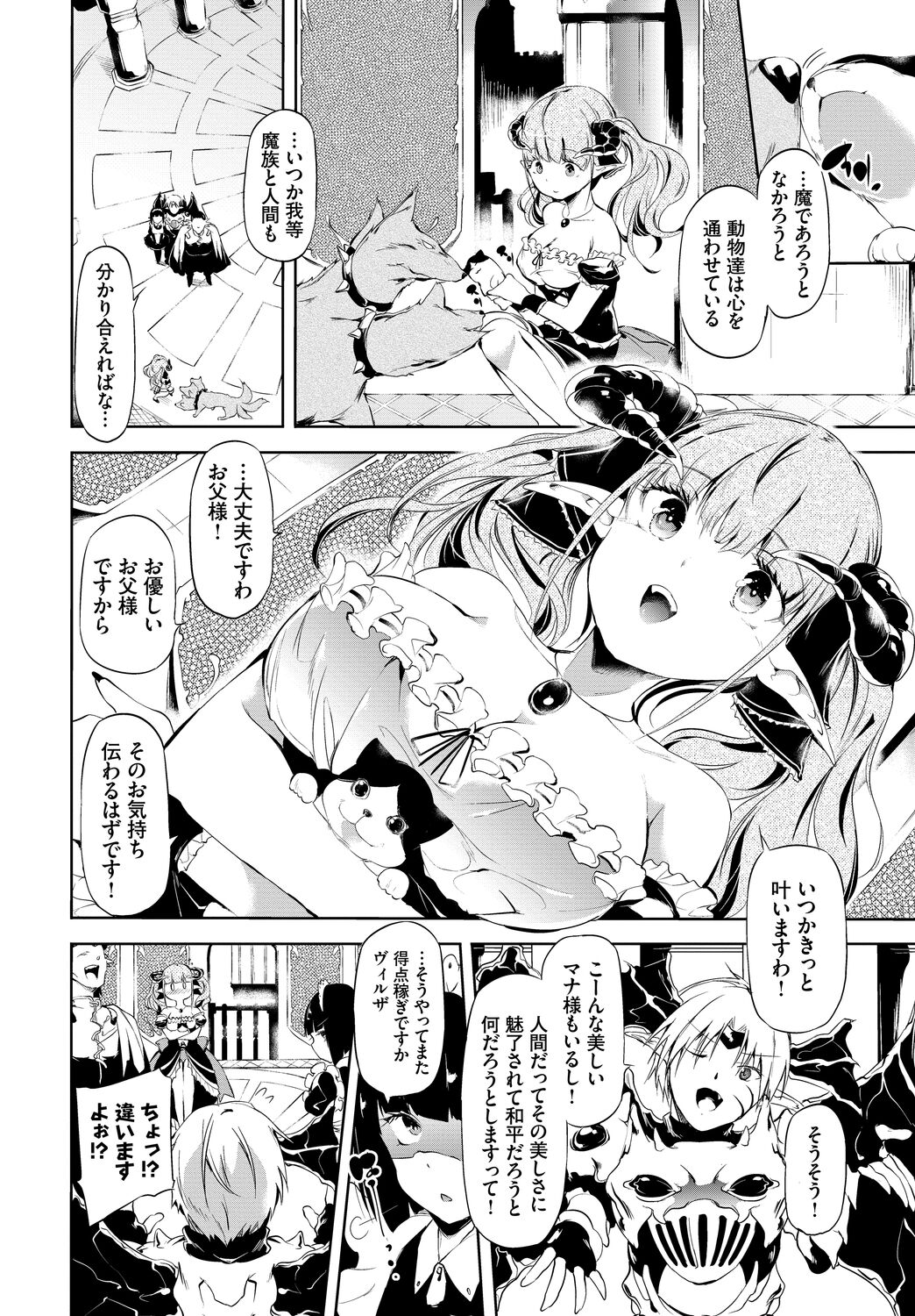Fetishism Vol. 5 ~Fantasy Ryoujoku Hen~ page 4