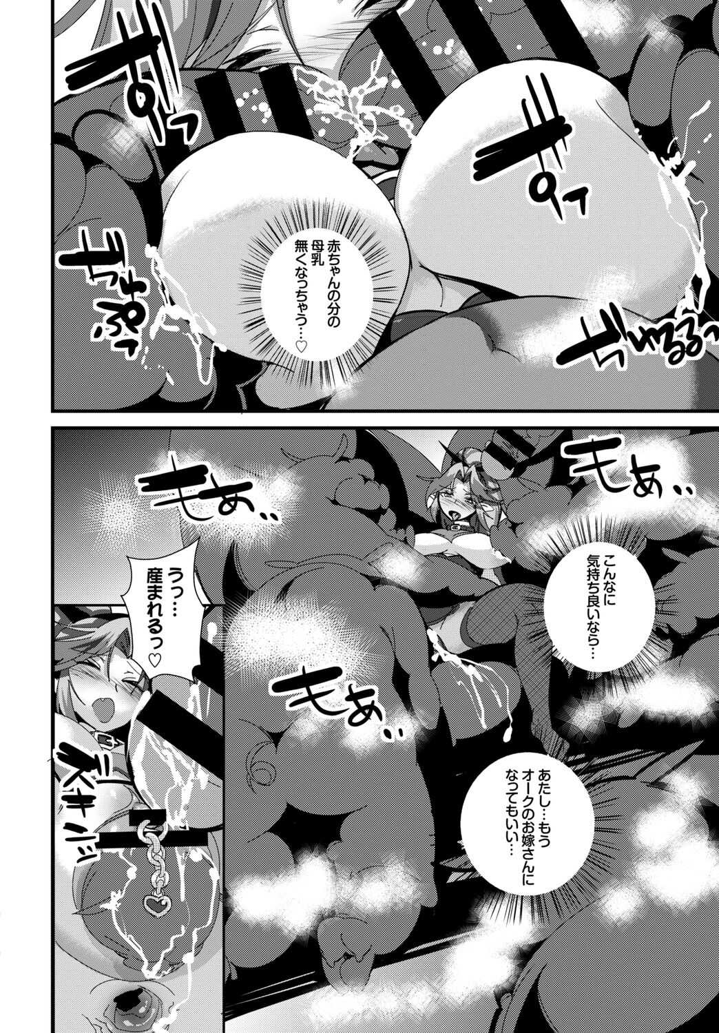 Fetishism Vol. 5 ~Fantasy Ryoujoku Hen~ page 60